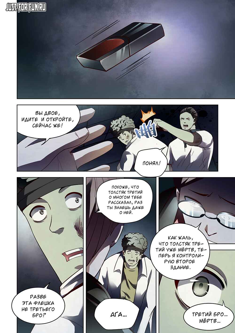Chapter 90 - Page 5