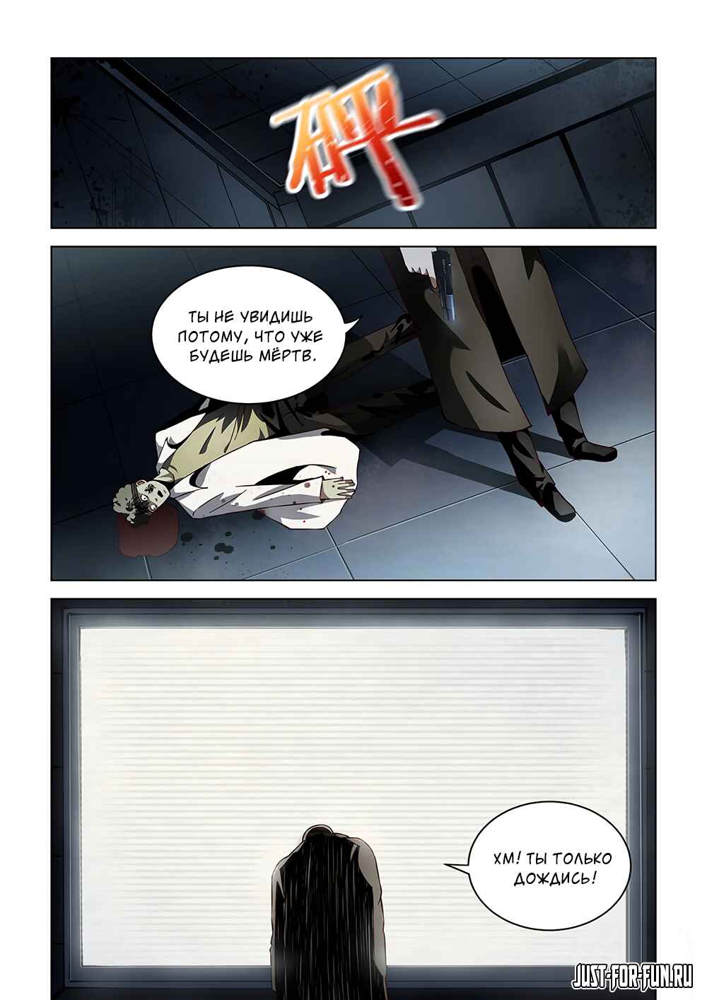 Chapter 90 - Page 9