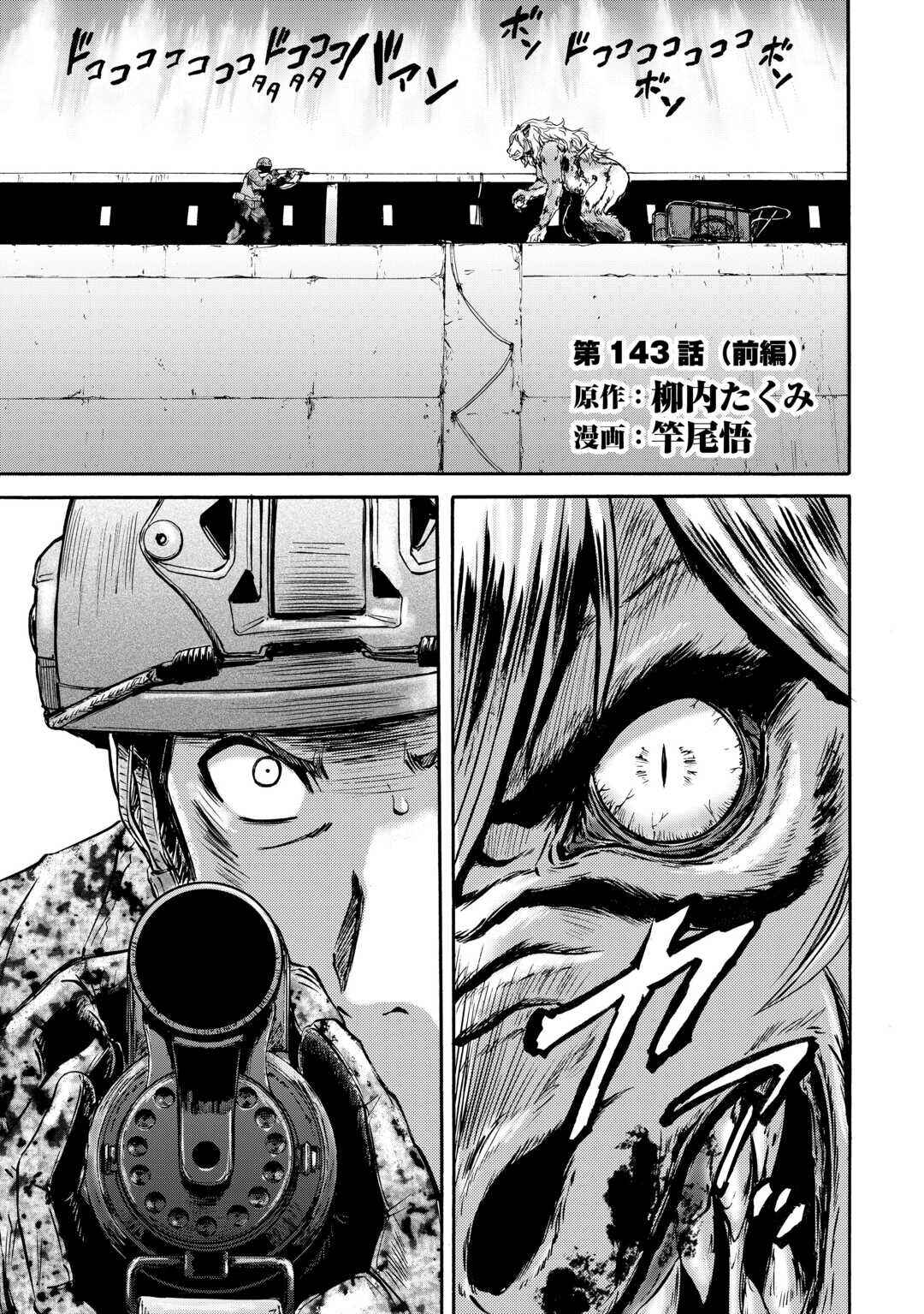 Chapter 143.1 - Page 4