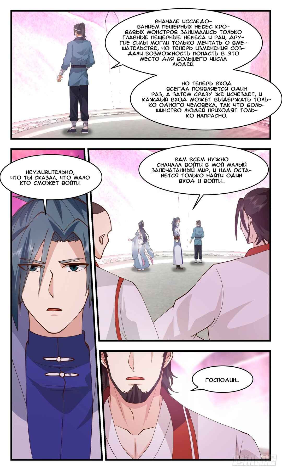 Chapter 2731 - Page 4