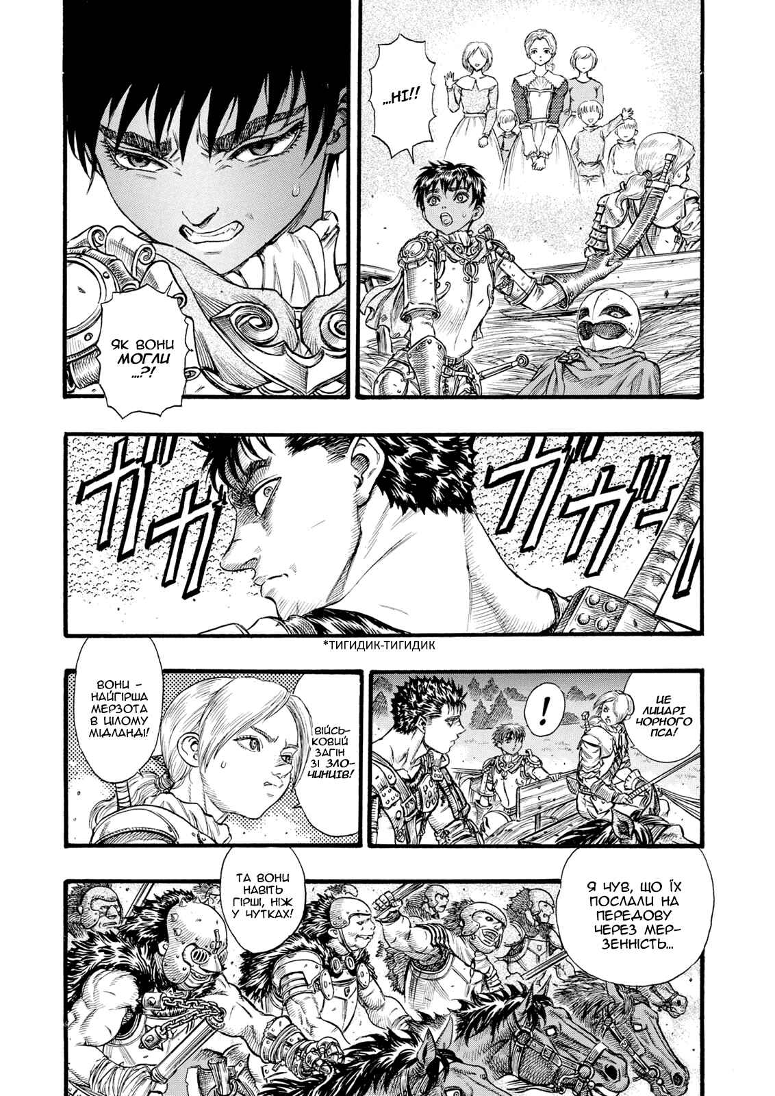 Chapter 60 - Page 3