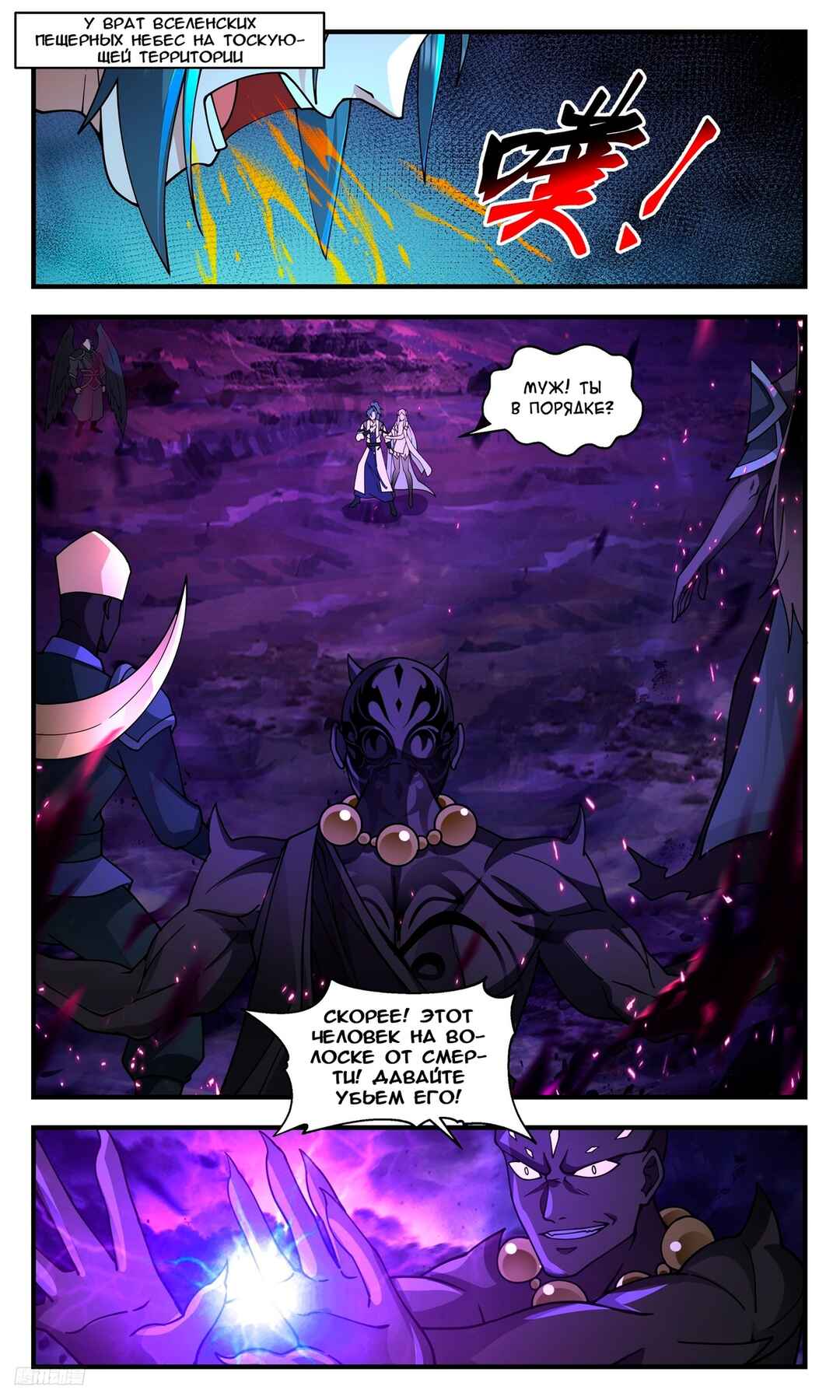 Chapter 3373 - Page 1