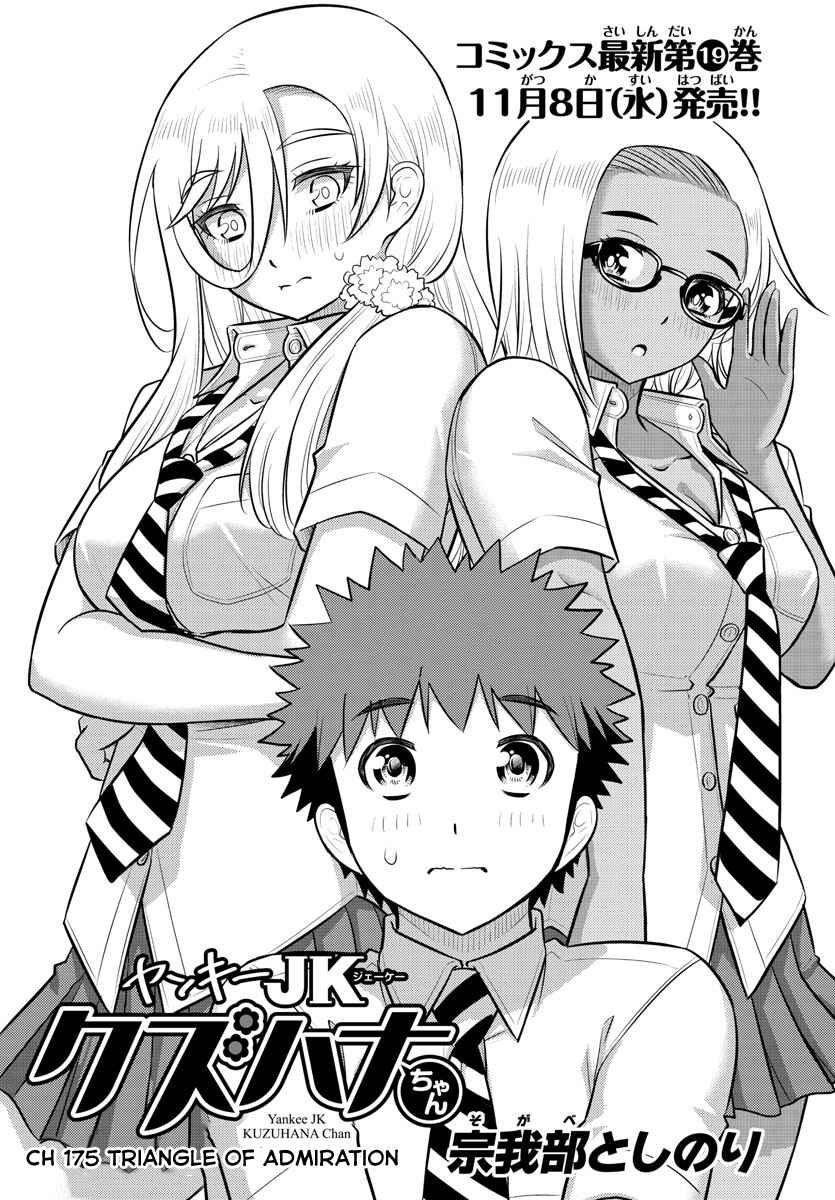 Chapter 175 - Page 1