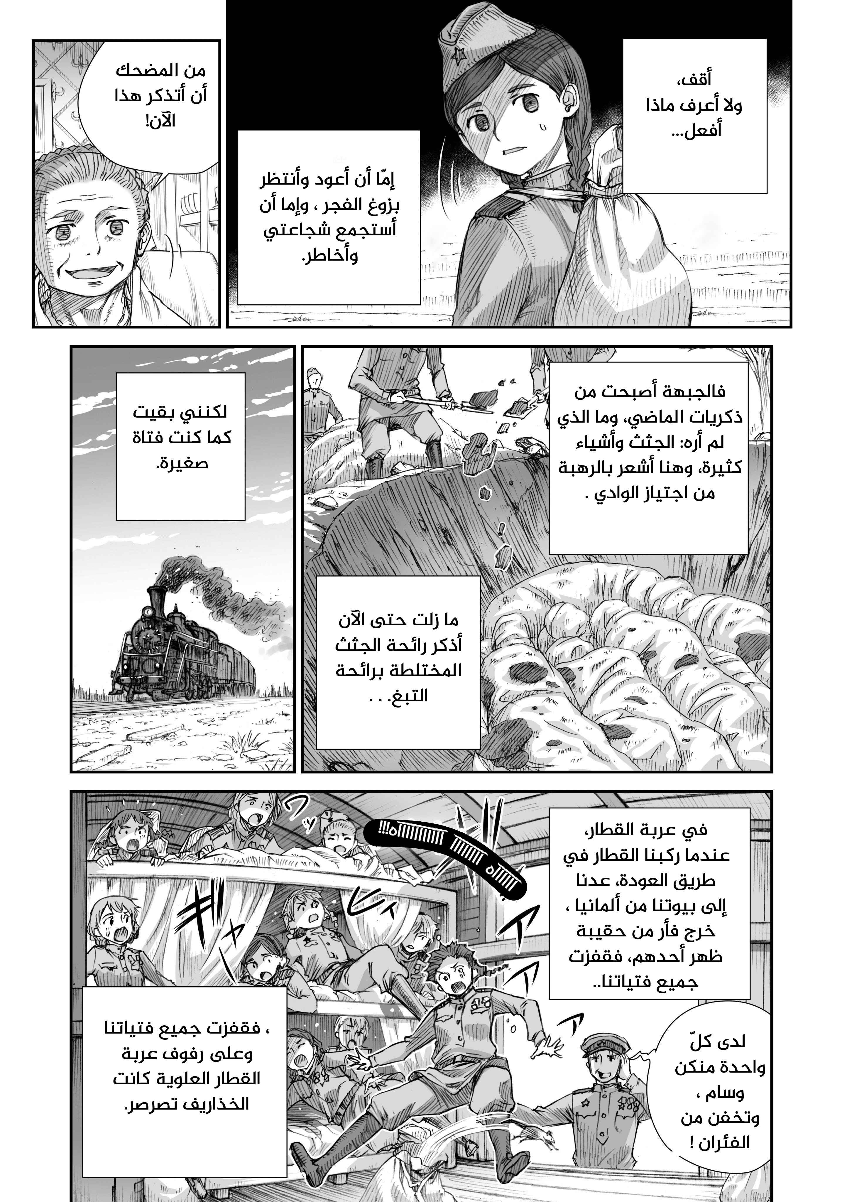 Chapter 3.2 - Page 10