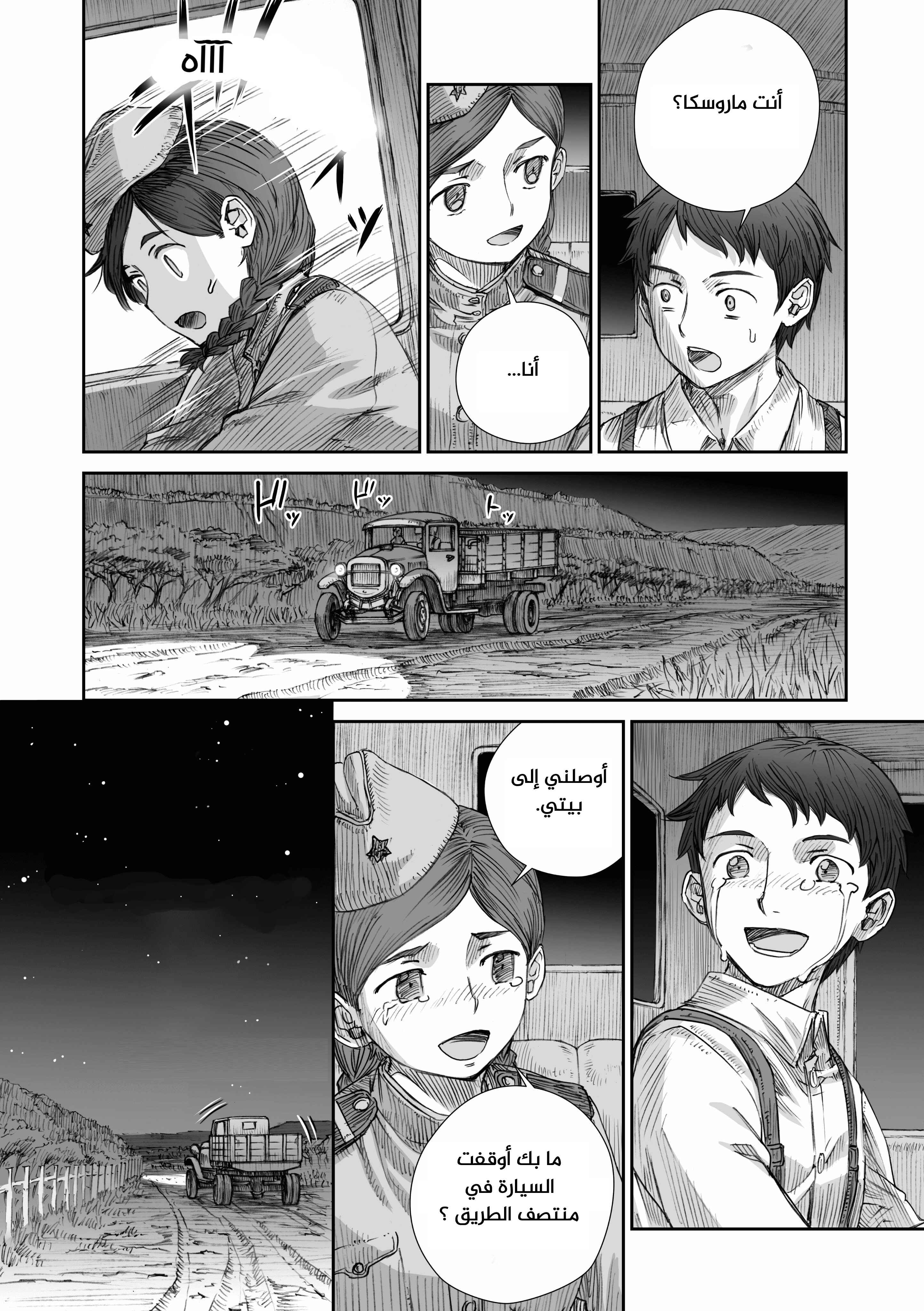 Chapter 3.2 - Page 13