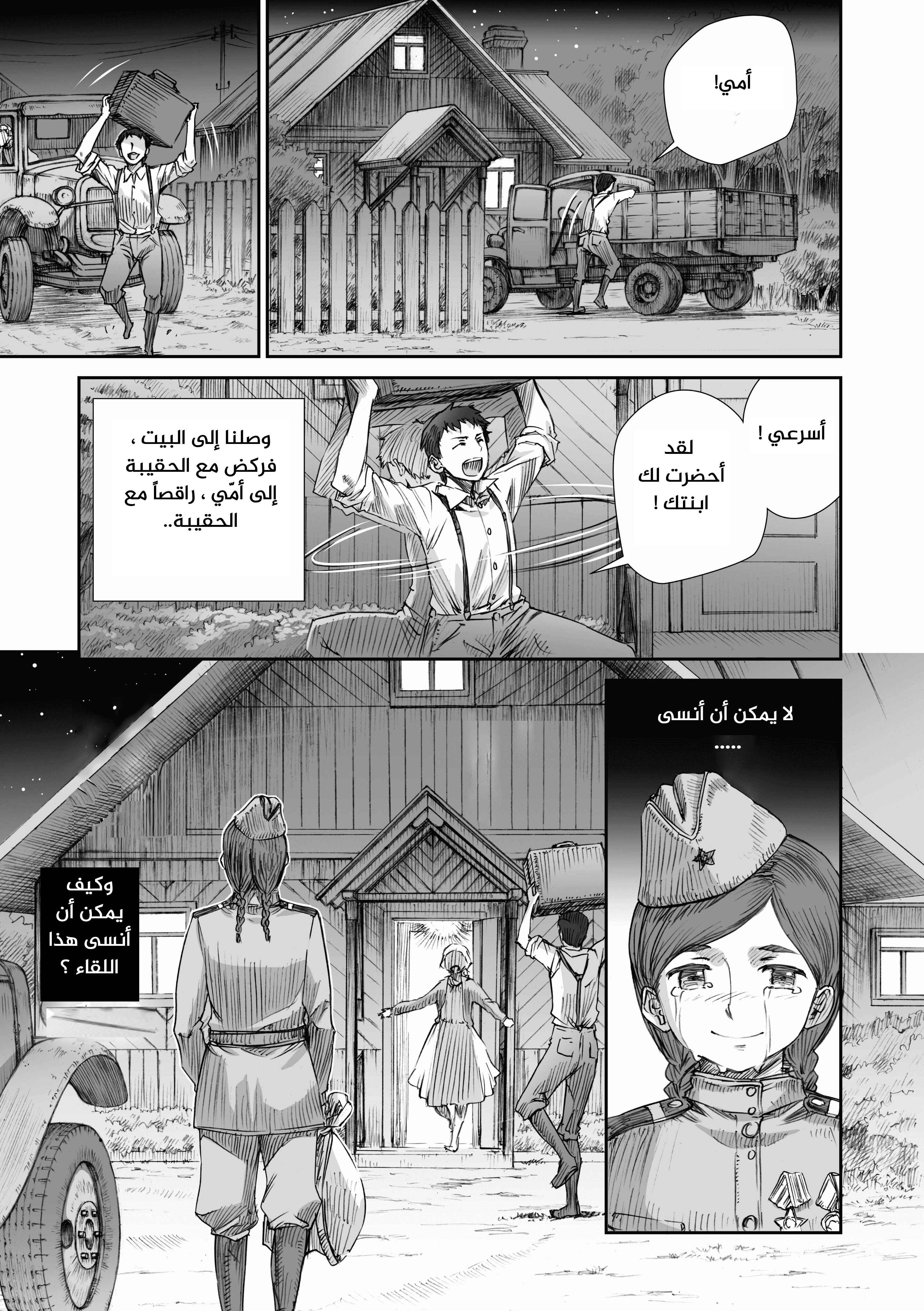 Chapter 3.2 - Page 14
