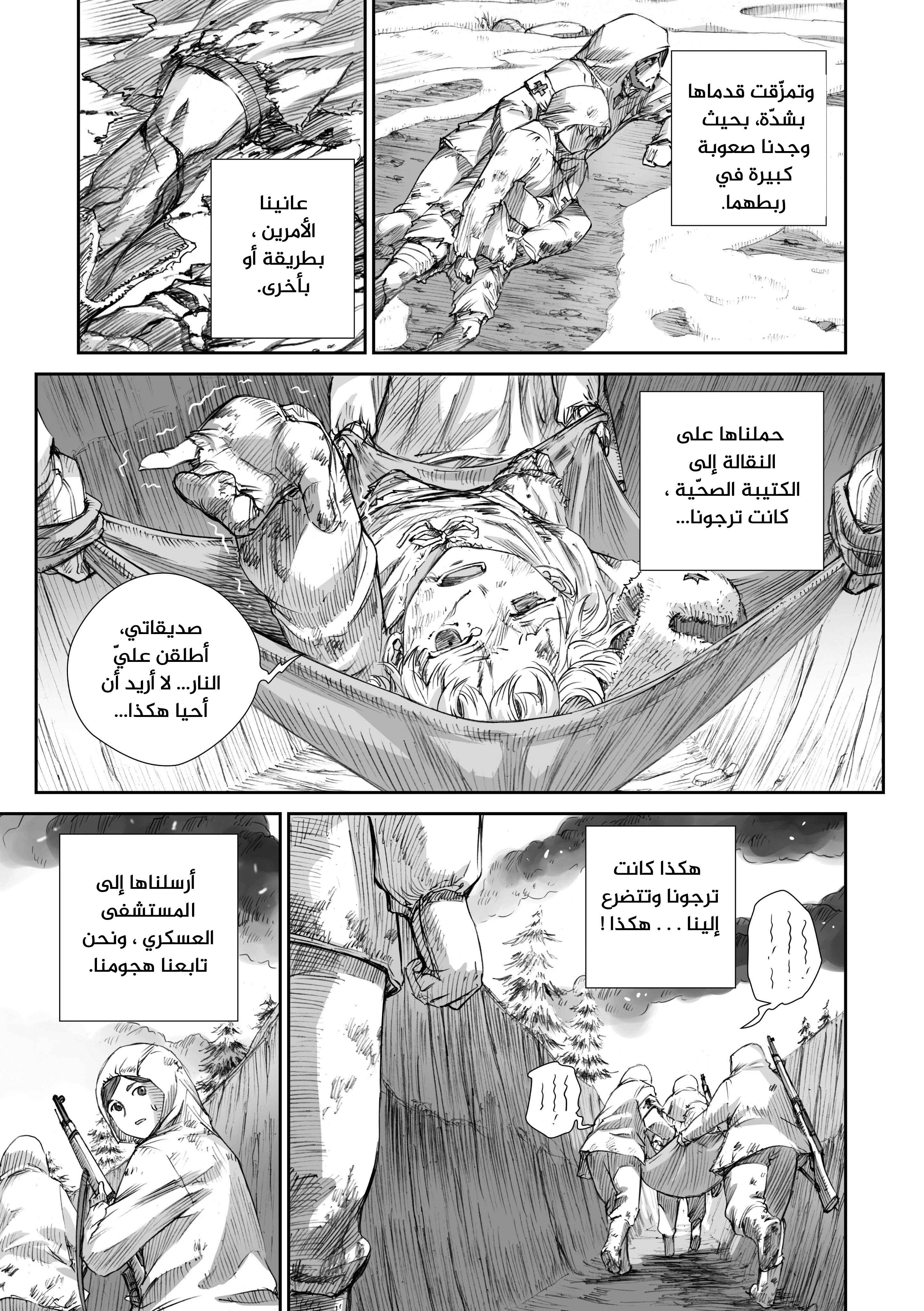 Chapter 3.2 - Page 16