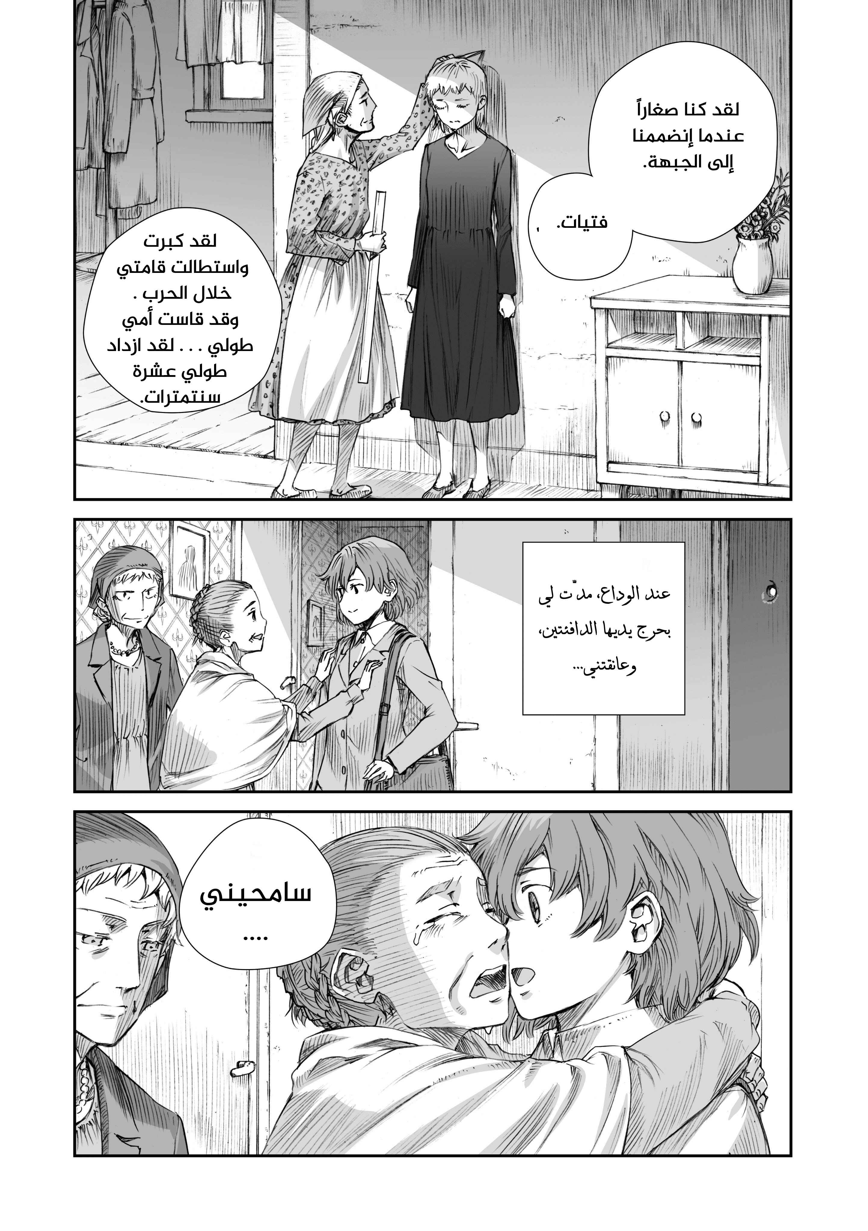 Chapter 3.2 - Page 22