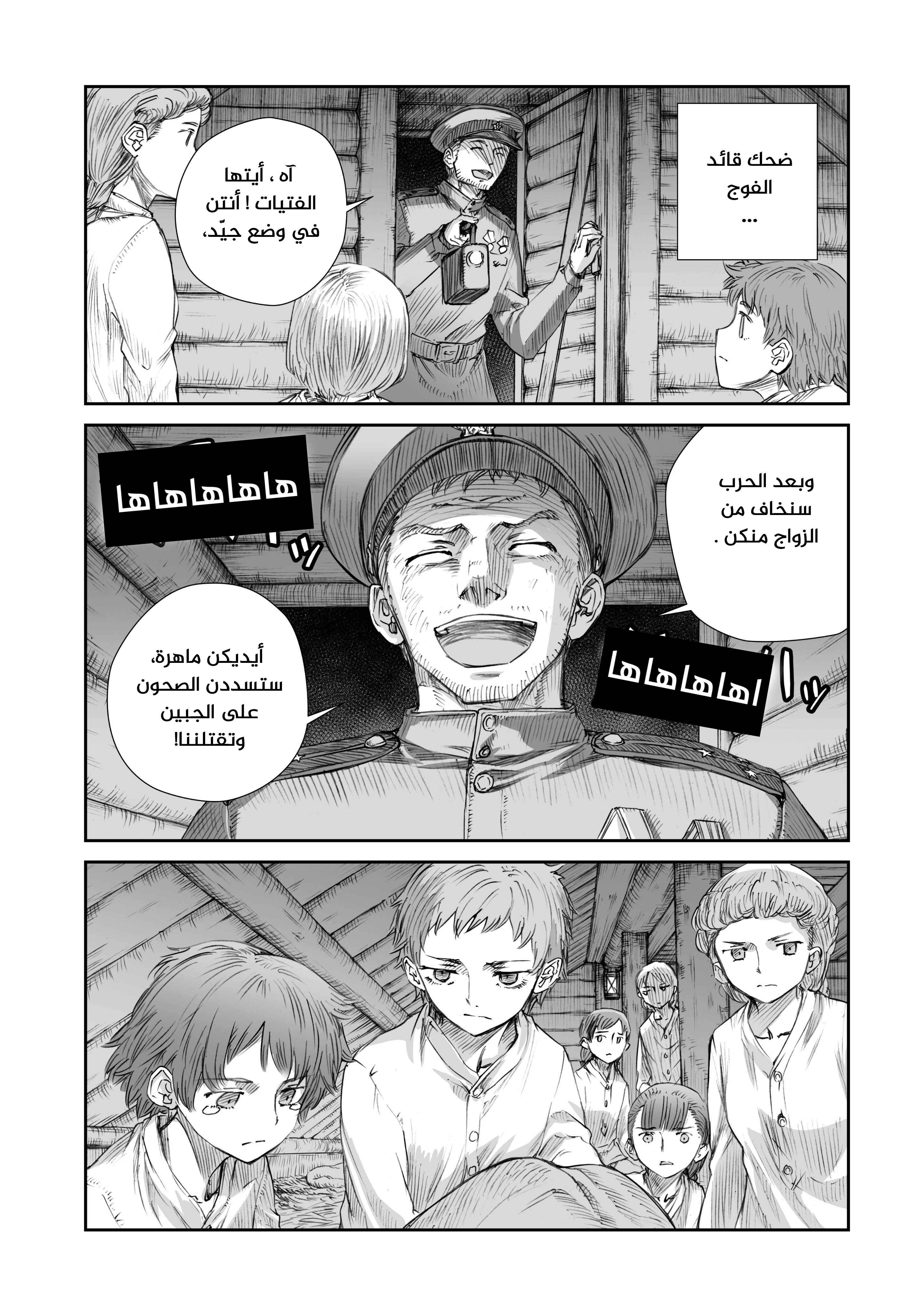 Chapter 3.2 - Page 3