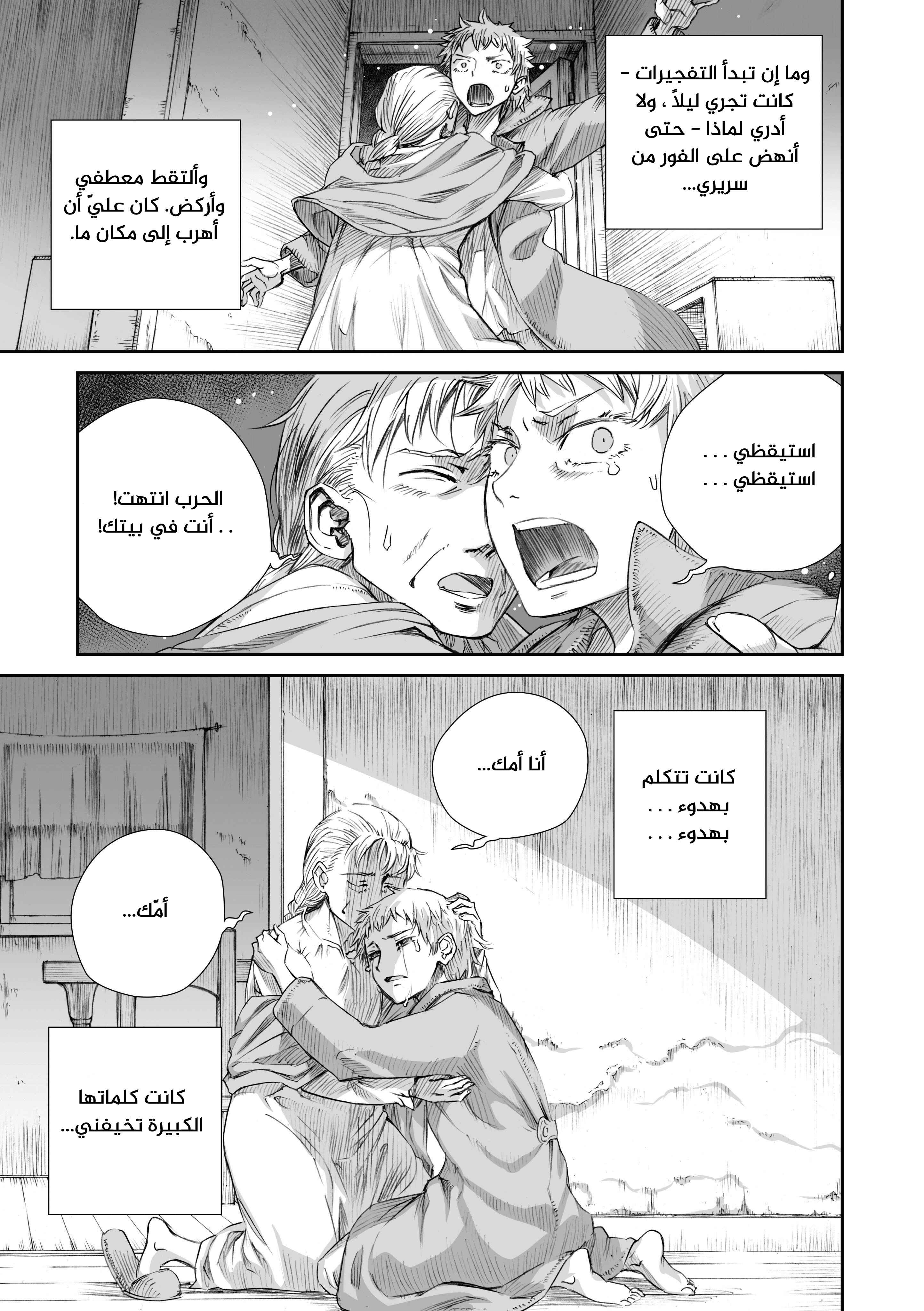 Chapter 3.2 - Page 6
