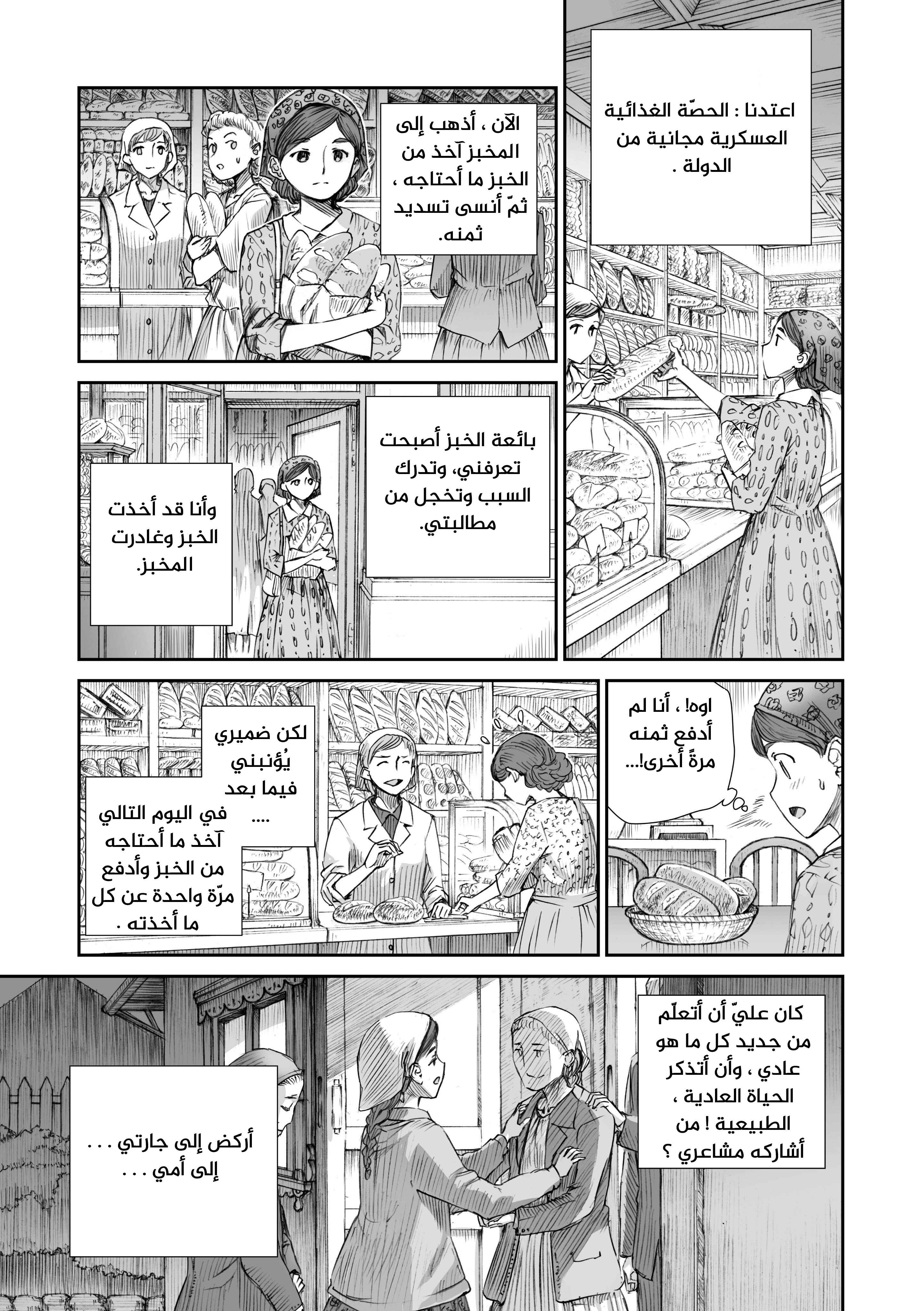 Chapter 3.2 - Page 8