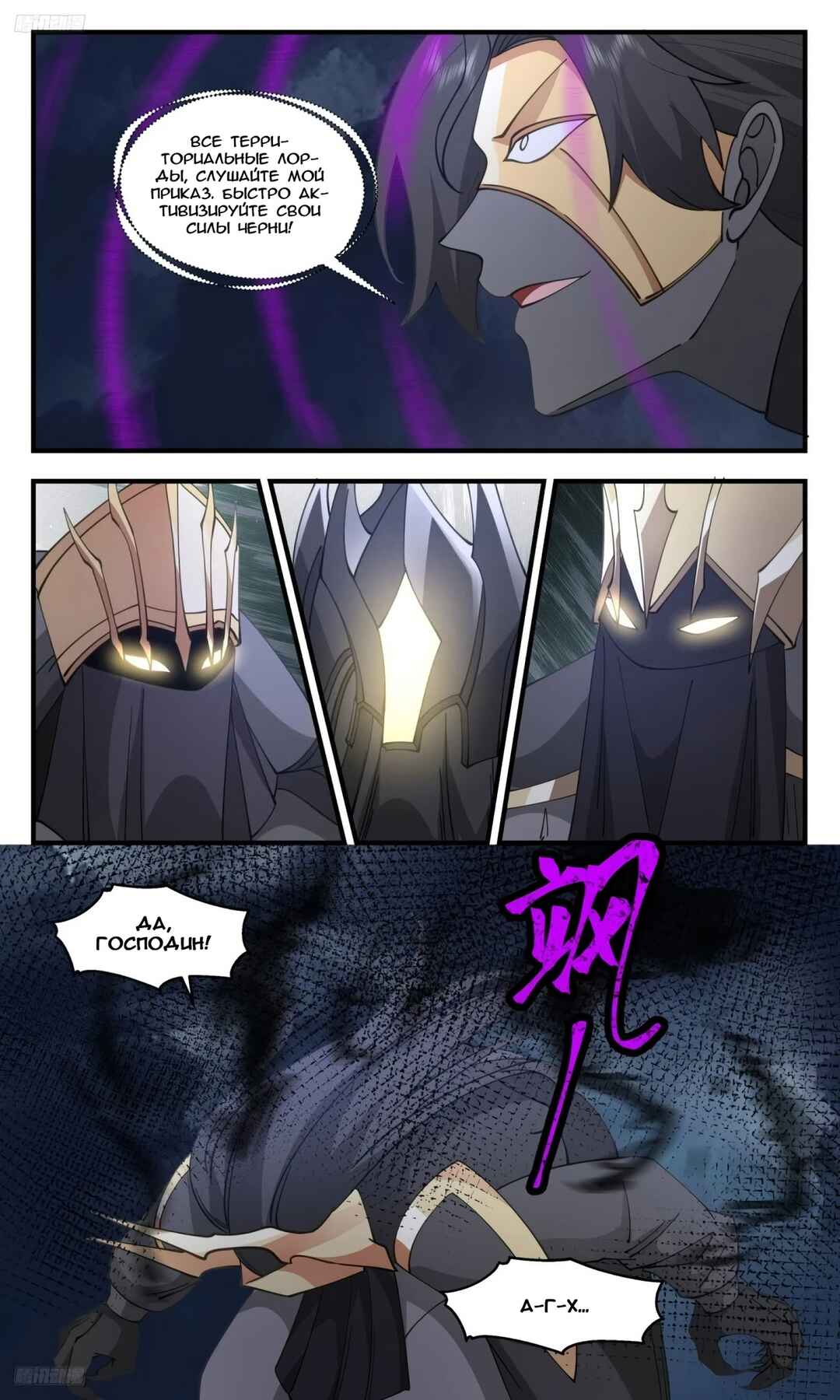Chapter 3194 - Page 2