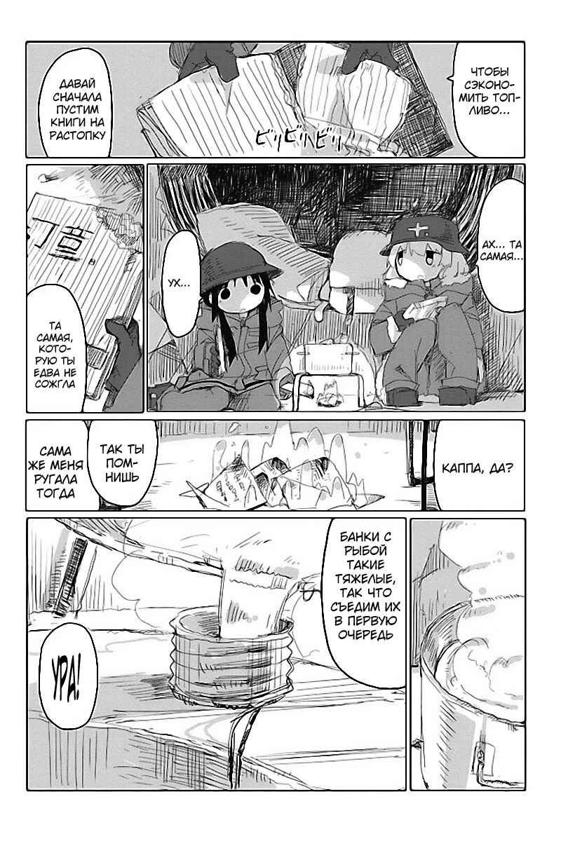 Chapter 40 - Page 14