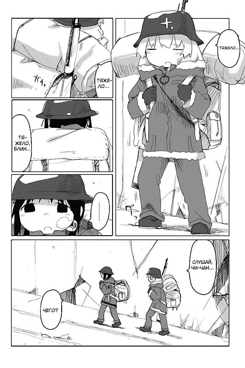 Chapter 40 - Page 6