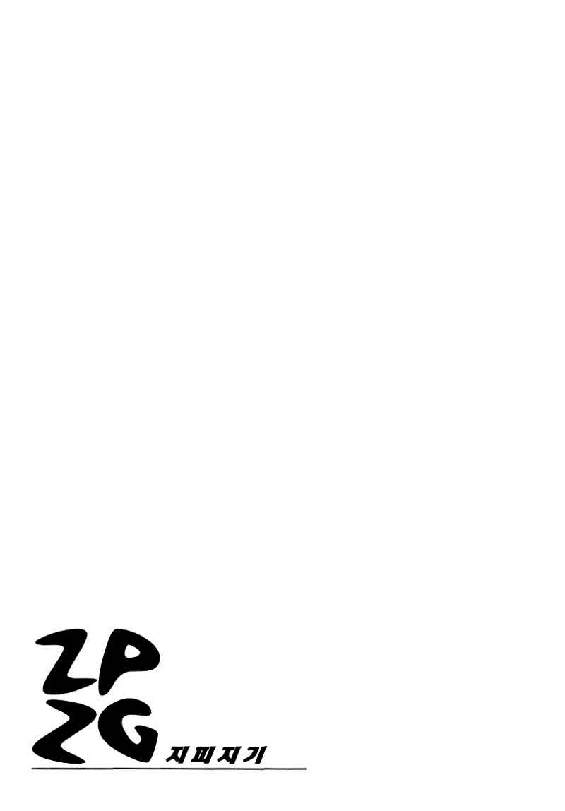 Chapter 61 - Page 22