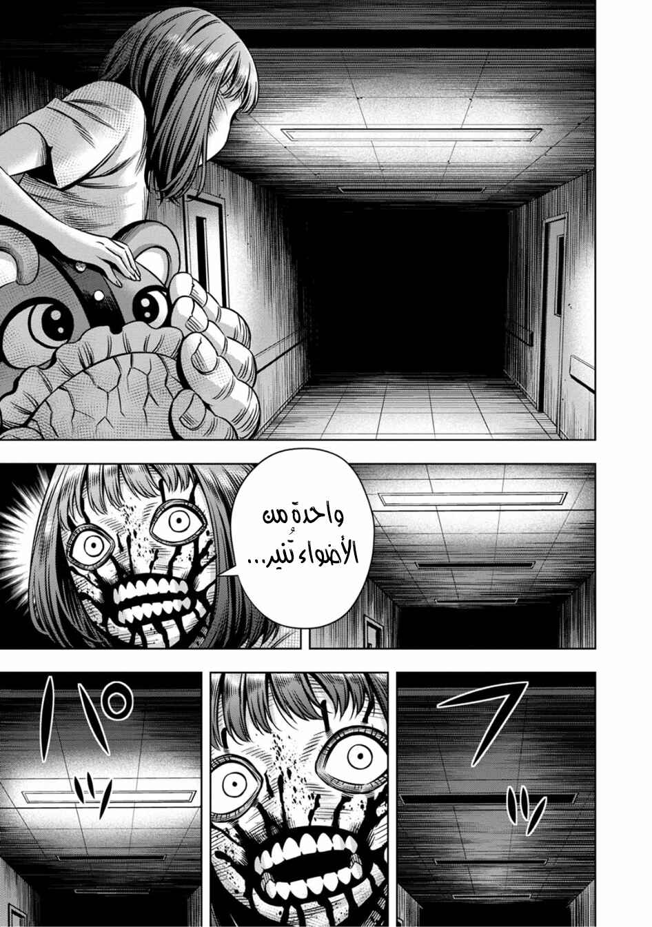 Chapter 64 - Page 11