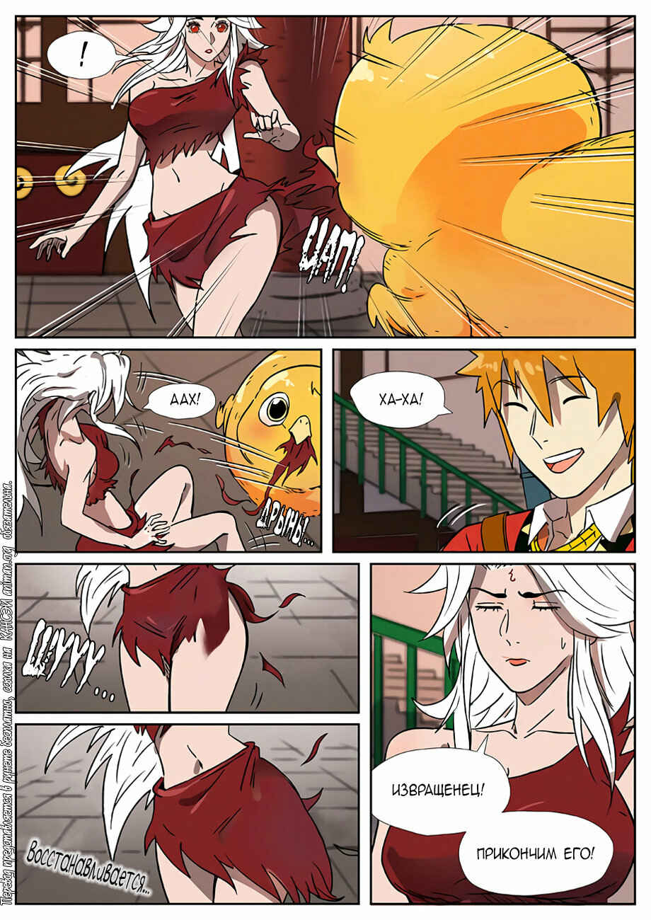 Chapter 284 - Page 11