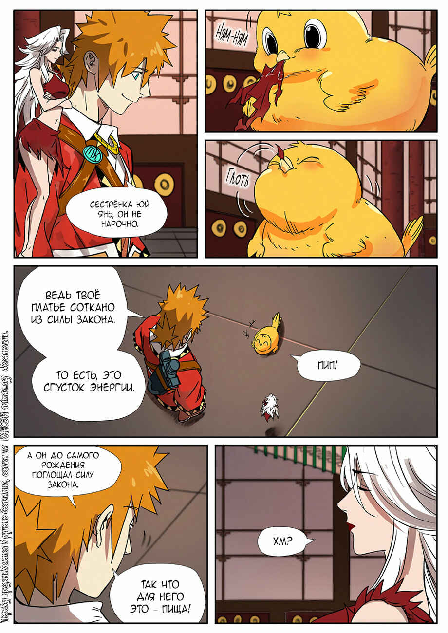 Chapter 284 - Page 12