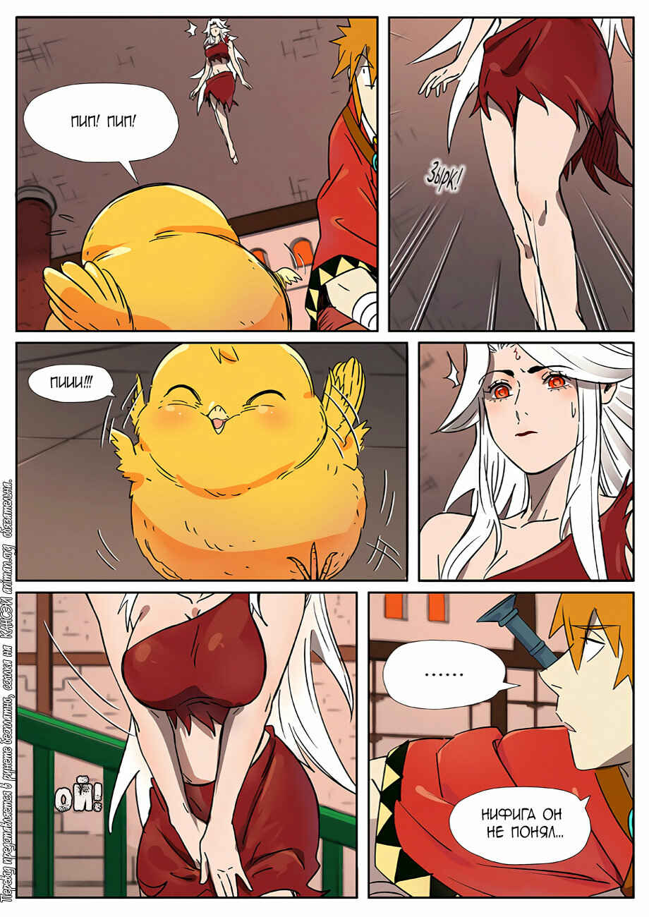 Chapter 284 - Page 14