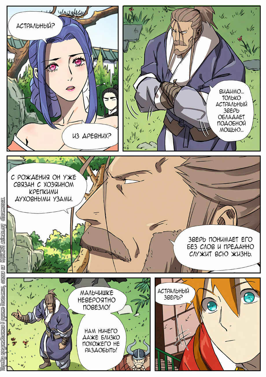 Chapter 284 - Page 20