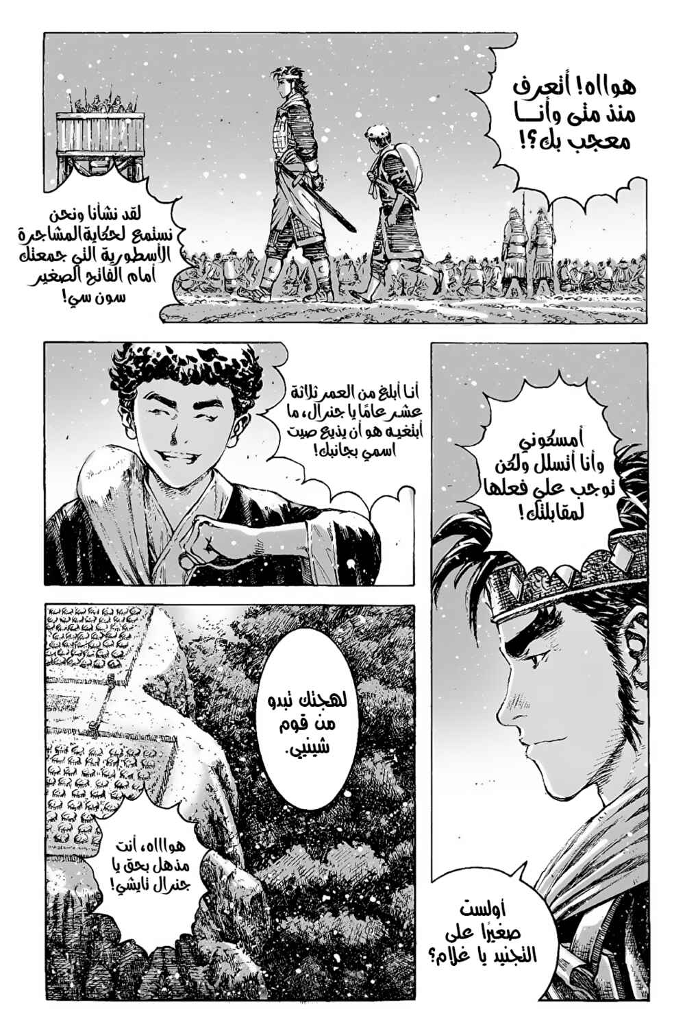 Chapter 404 - Page 10