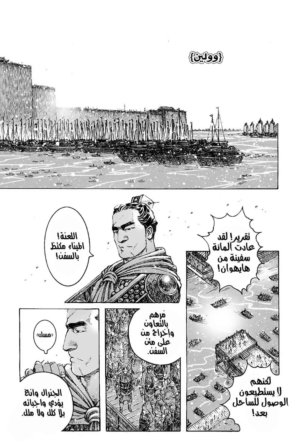 Chapter 404 - Page 11