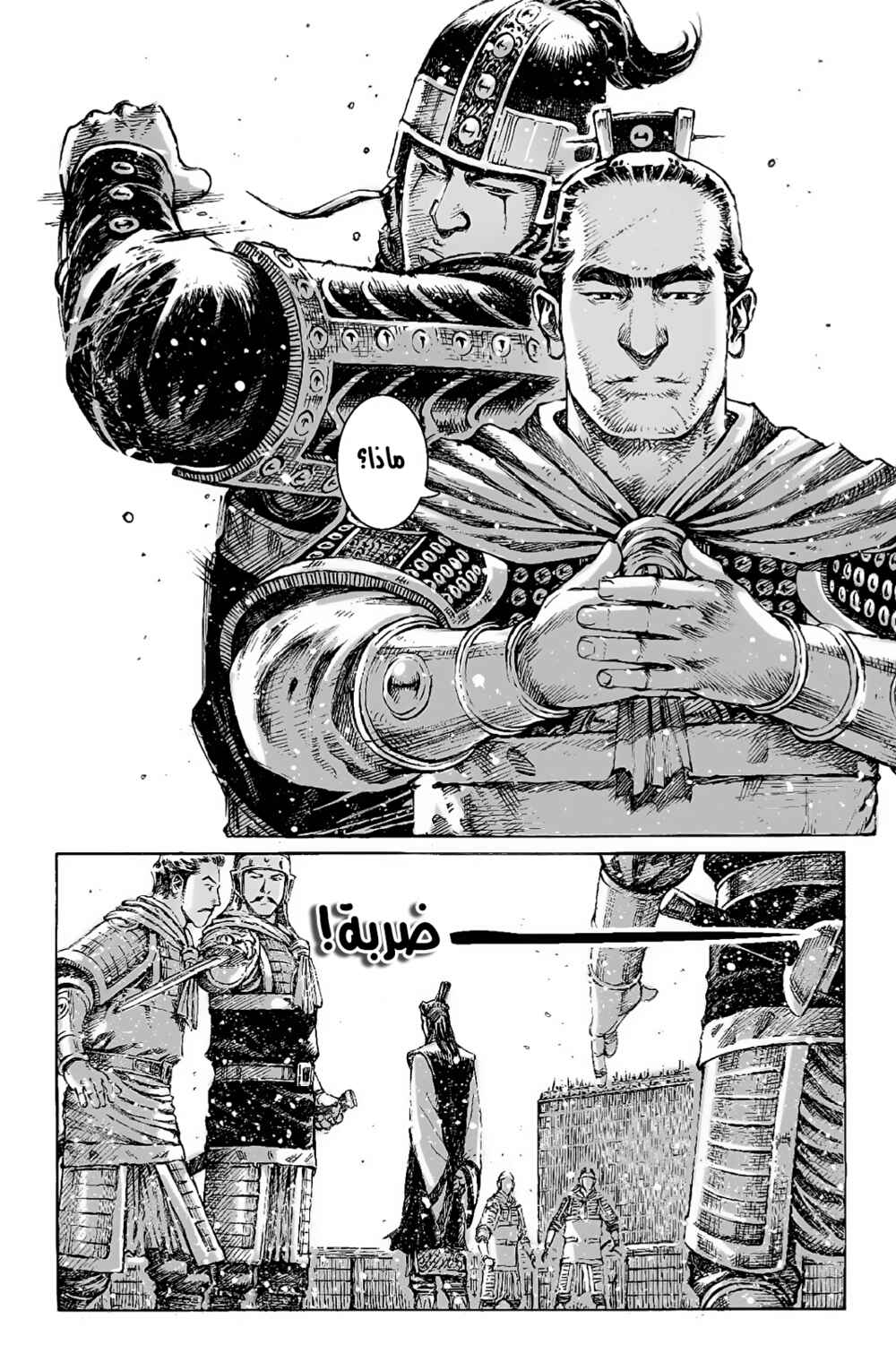 Chapter 404 - Page 14