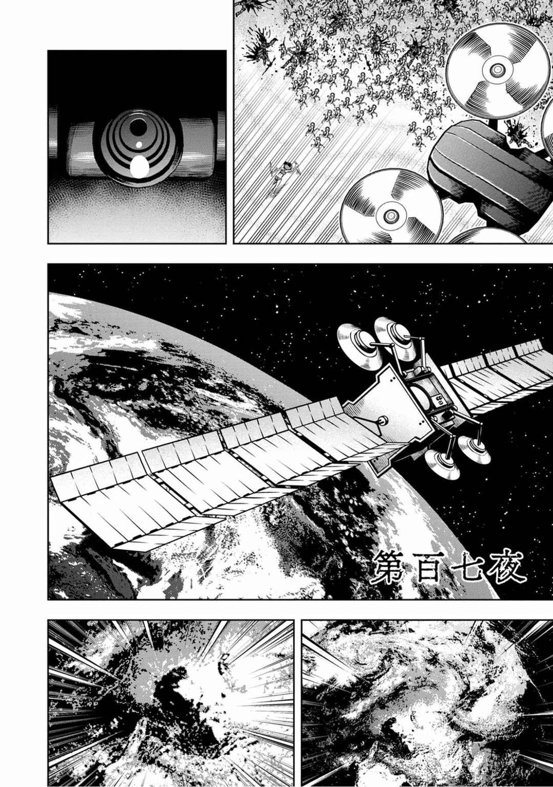 Chapter 98 - Page 2
