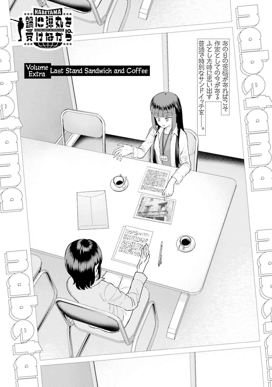 Chapter 16.1 - Page 3