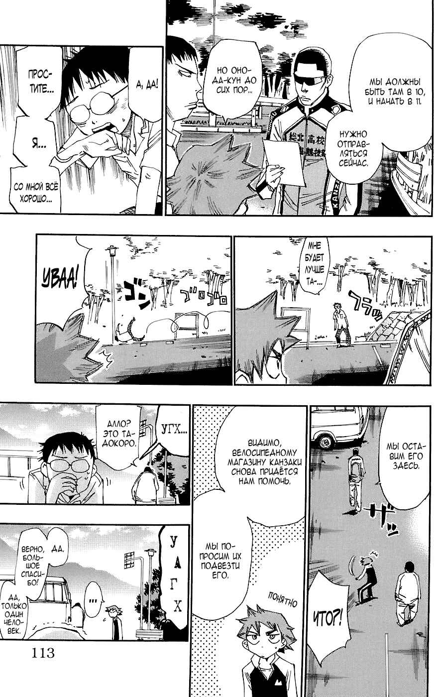 Chapter 40 - Page 6