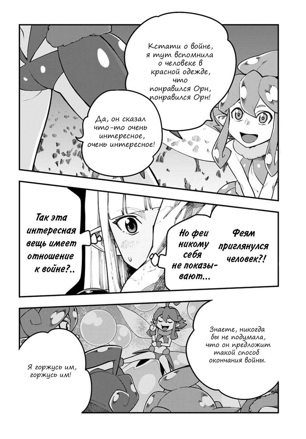 Chapter 33 - Page 12