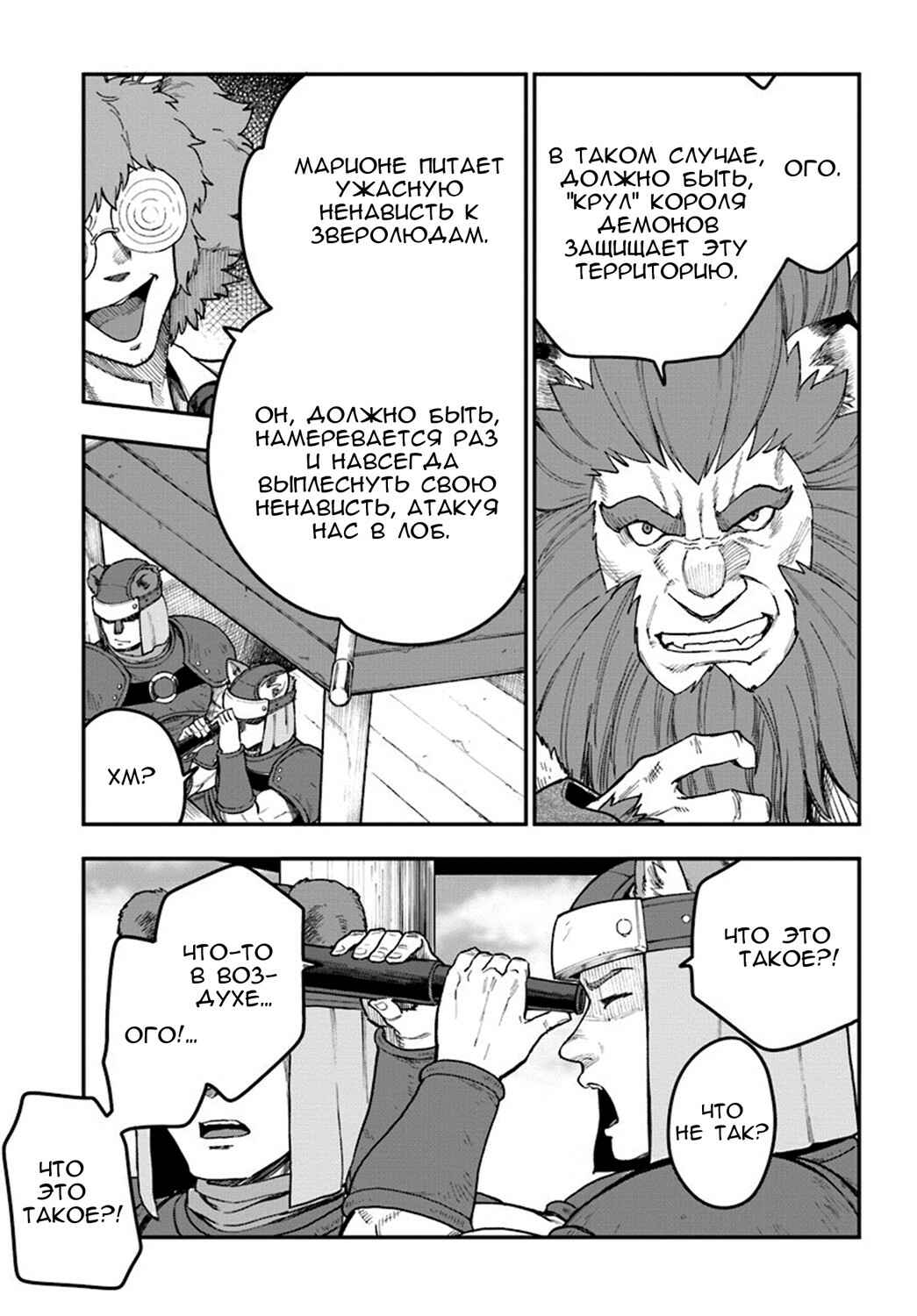 Chapter 33 - Page 27