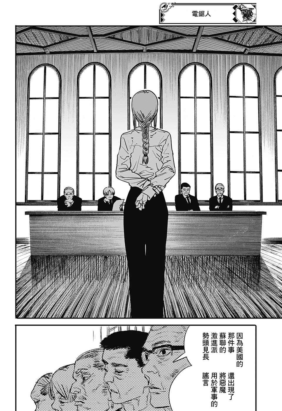 Chapter 6 - Page 4