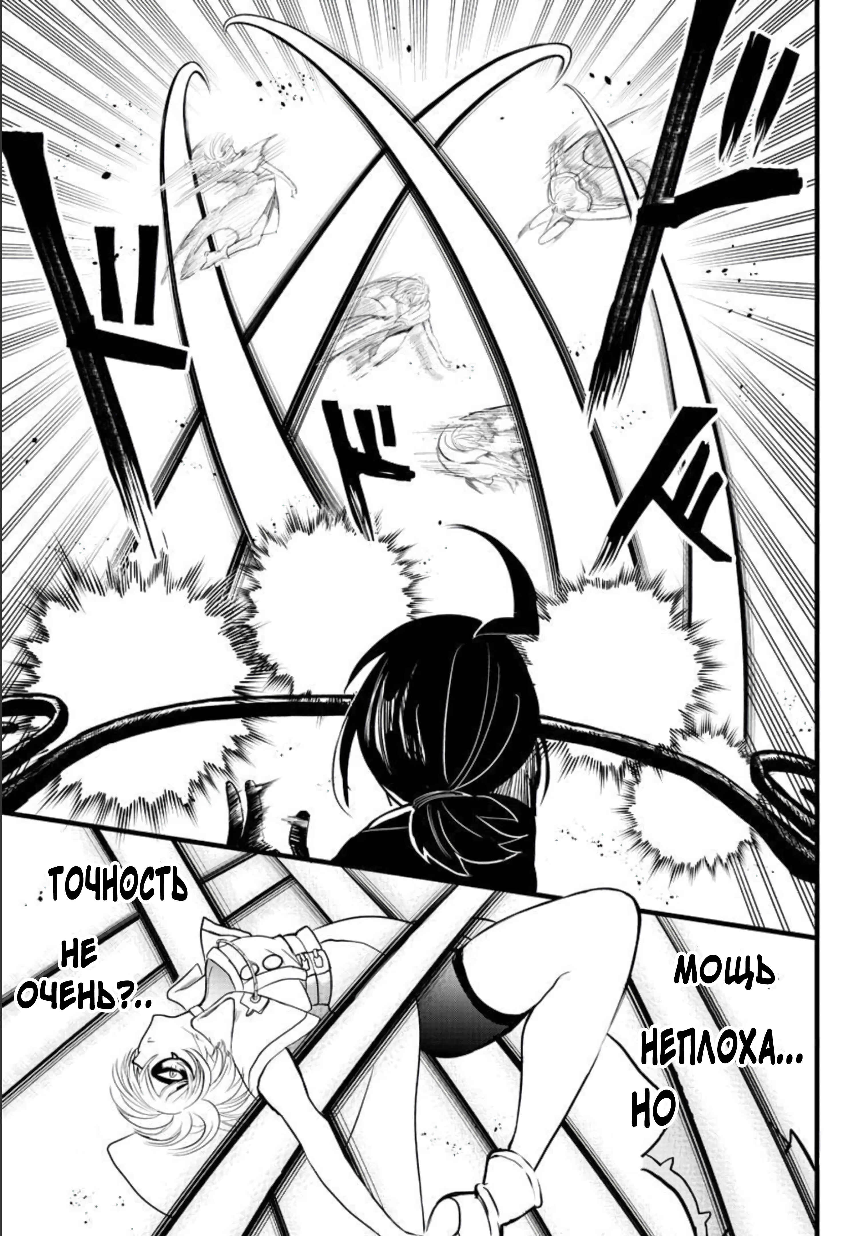 Chapter 230 - Page 6