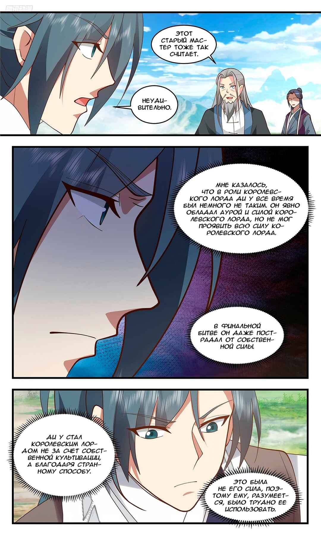 Chapter 3438 - Page 3