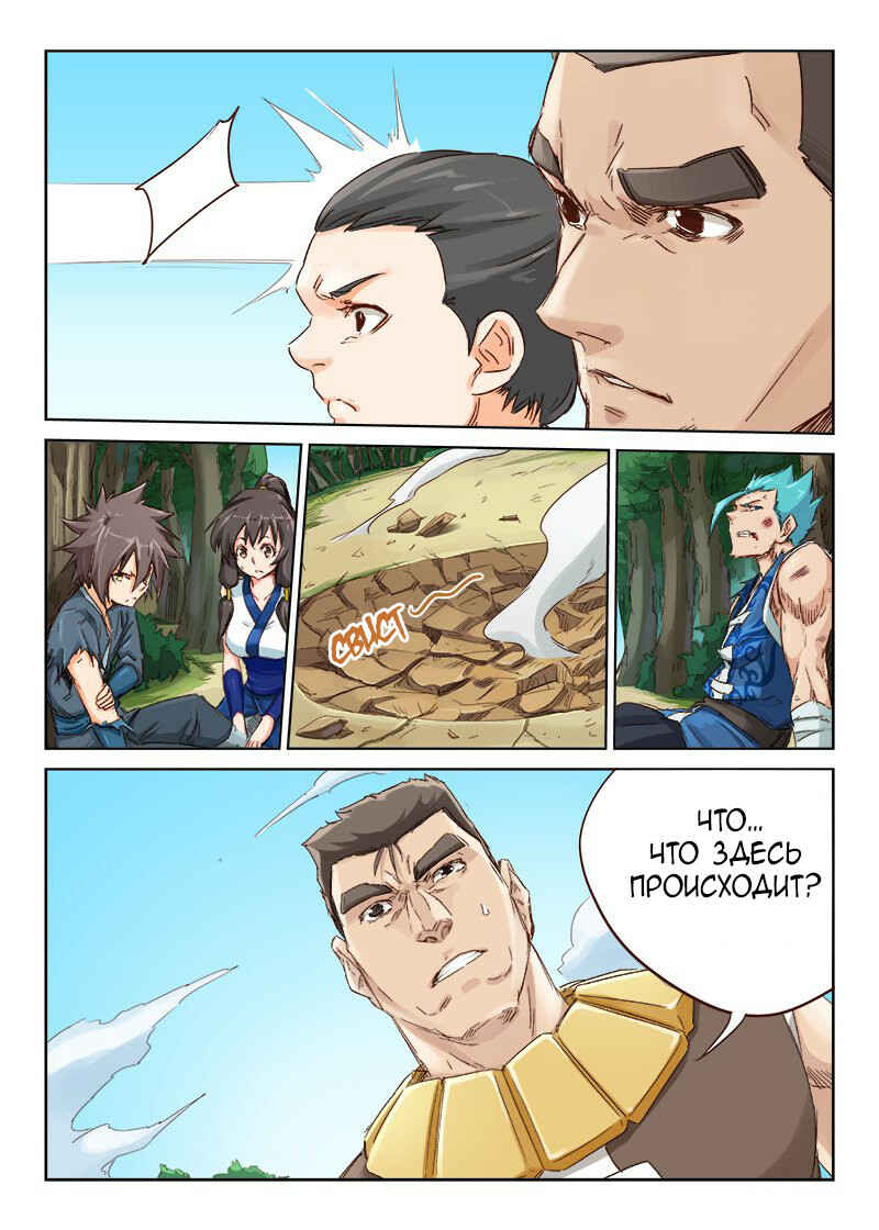 Chapter 48 - Page 1