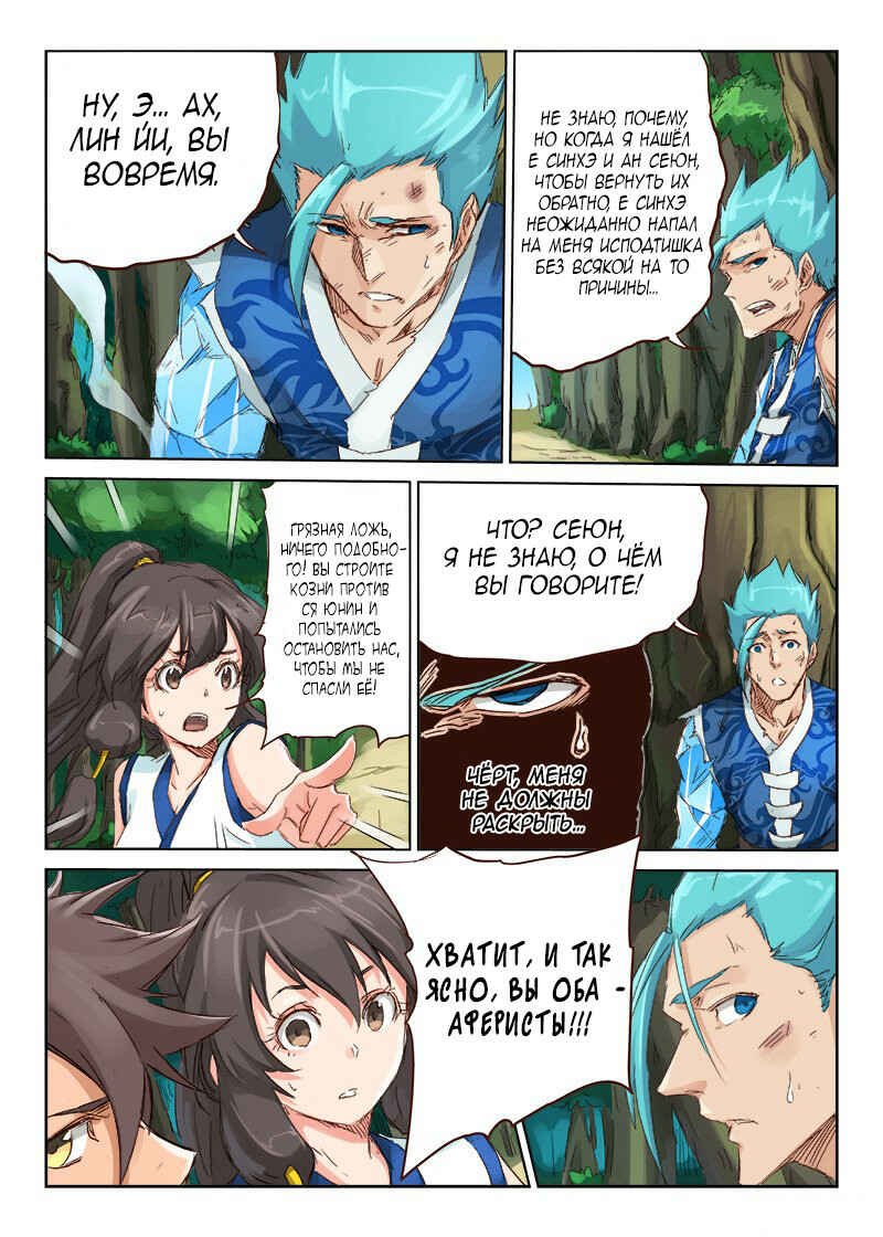 Chapter 48 - Page 2