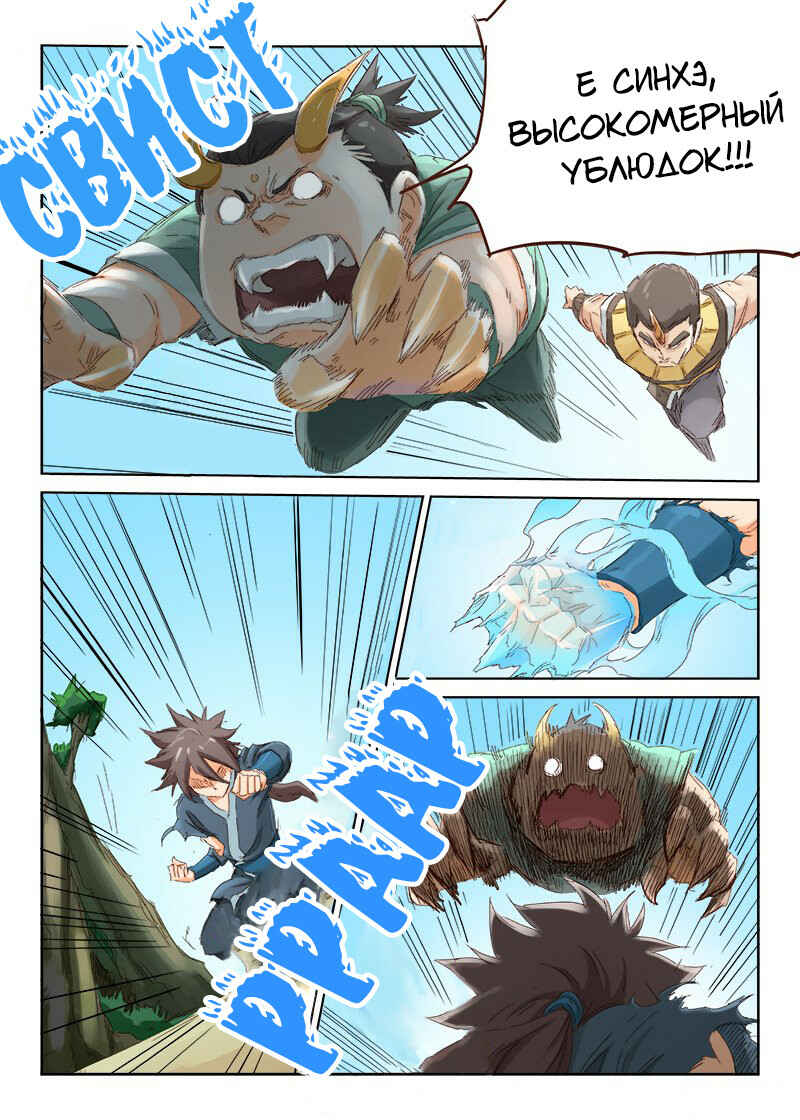 Chapter 48 - Page 8