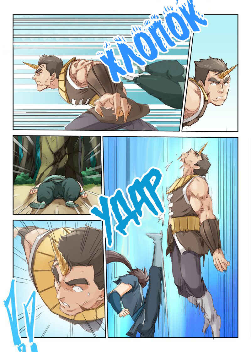Chapter 48 - Page 9