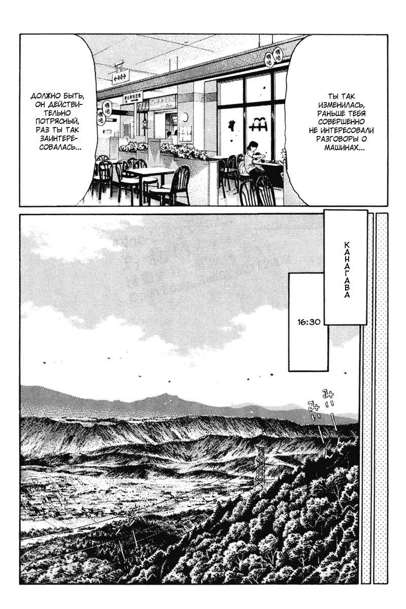 Chapter 452 - Page 10
