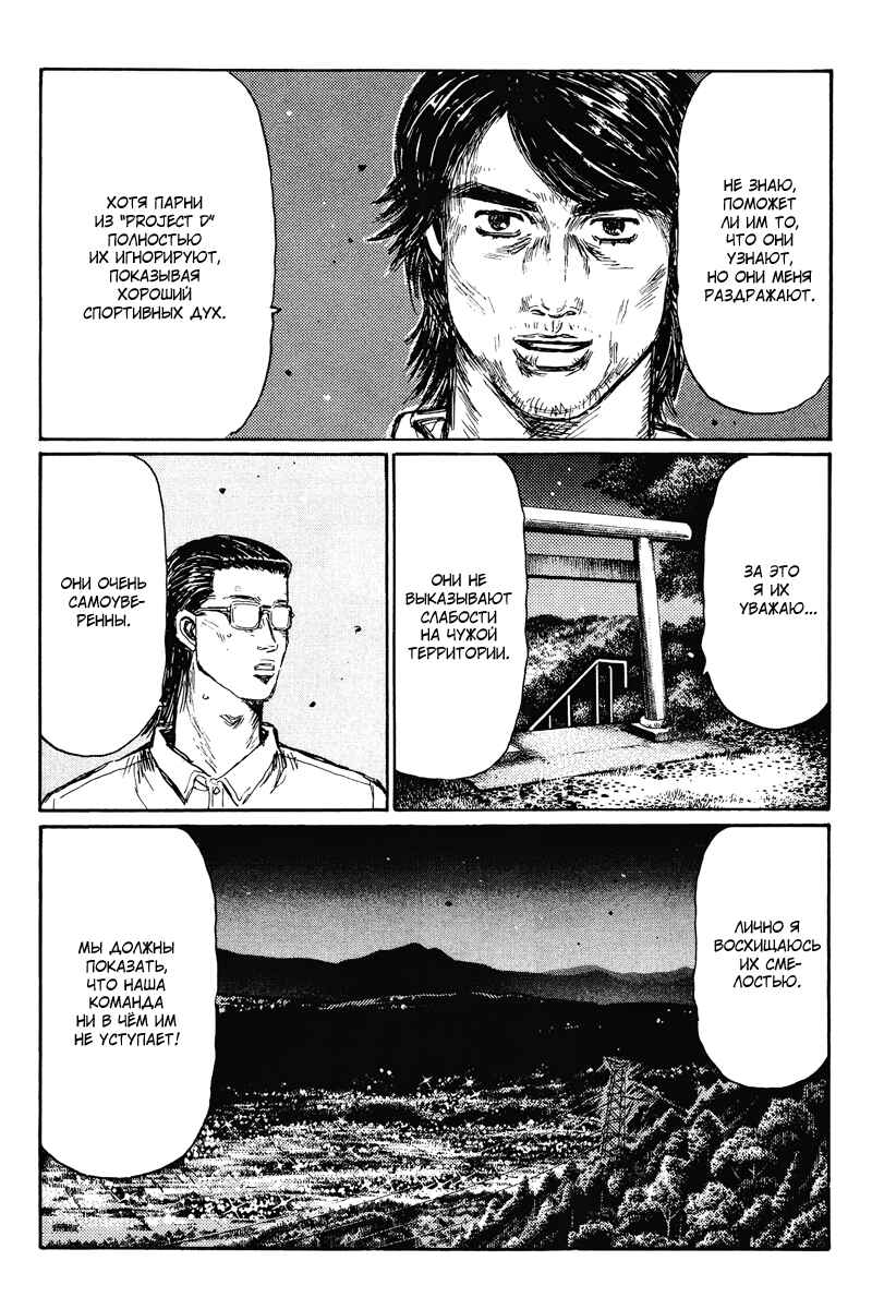 Chapter 452 - Page 4