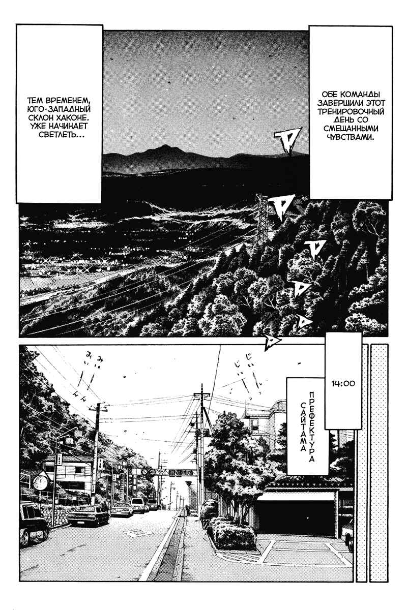 Chapter 452 - Page 6