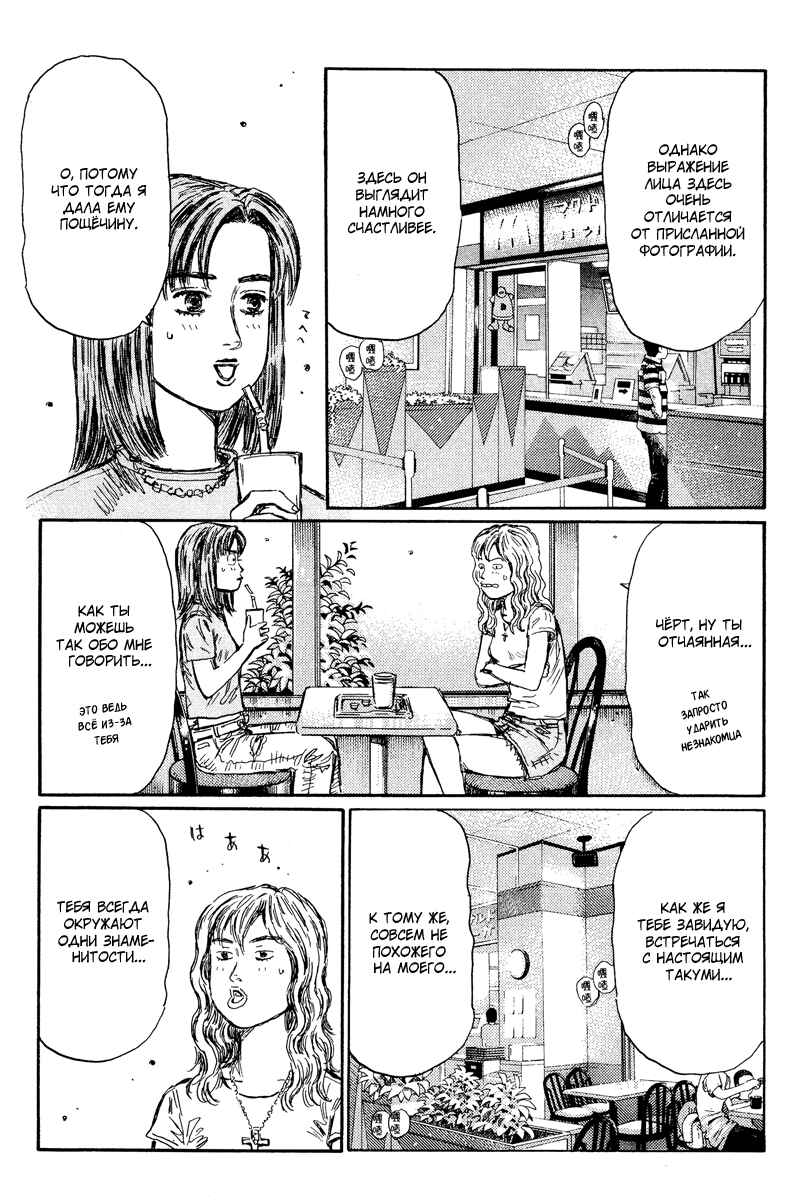 Chapter 452 - Page 8