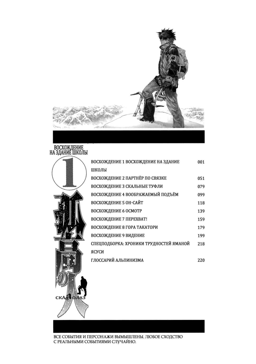 Chapter 1 - Page 4