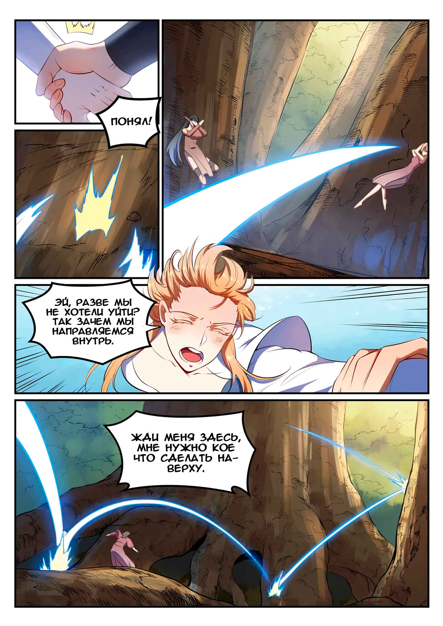 Chapter 539 - Page 11