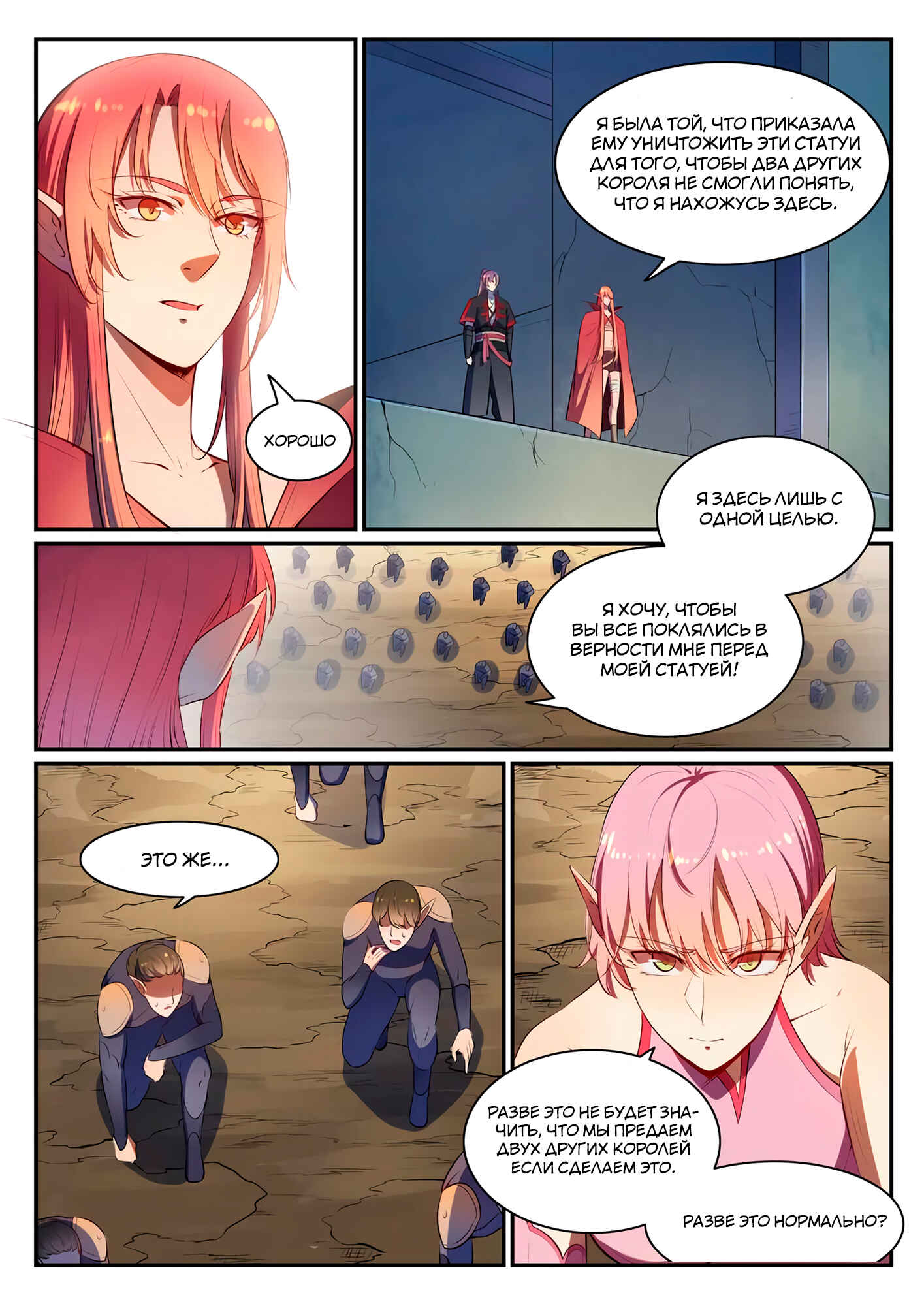 Chapter 539 - Page 17