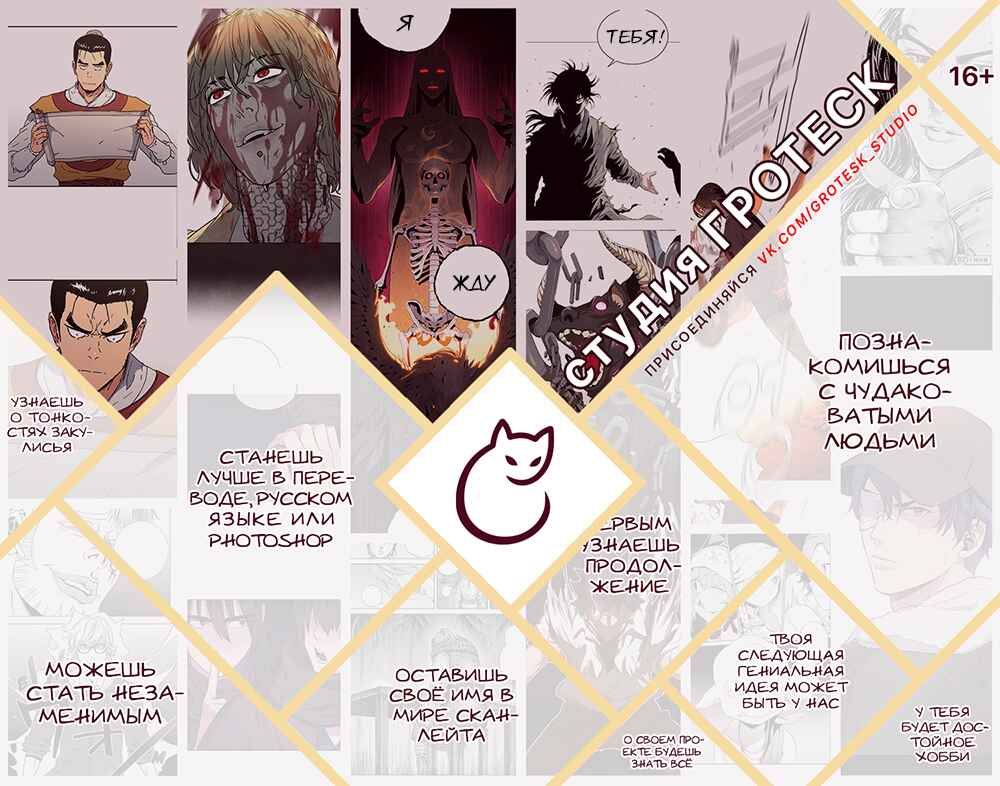 Chapter 49 - Page 1