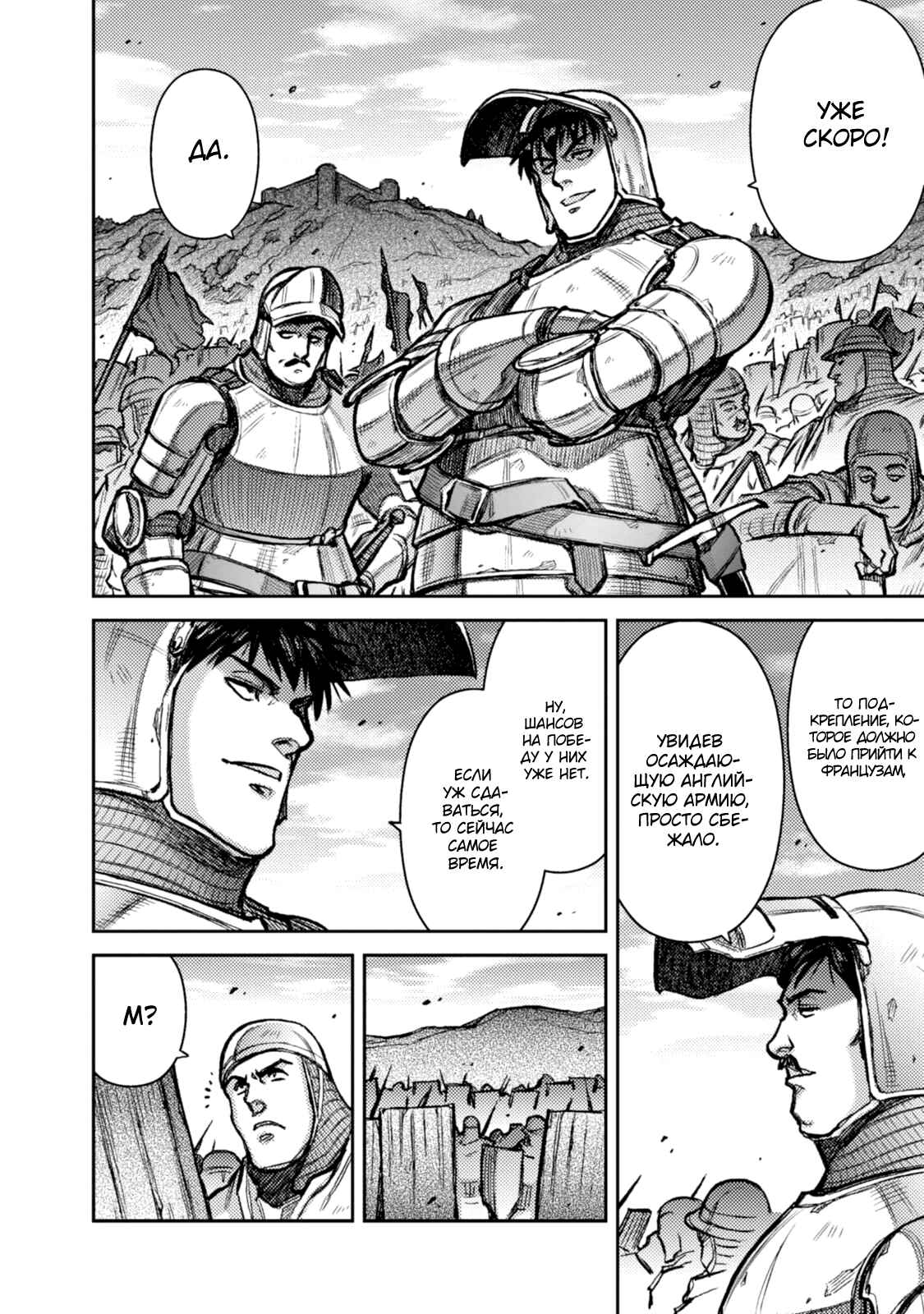 Chapter 49 - Page 11