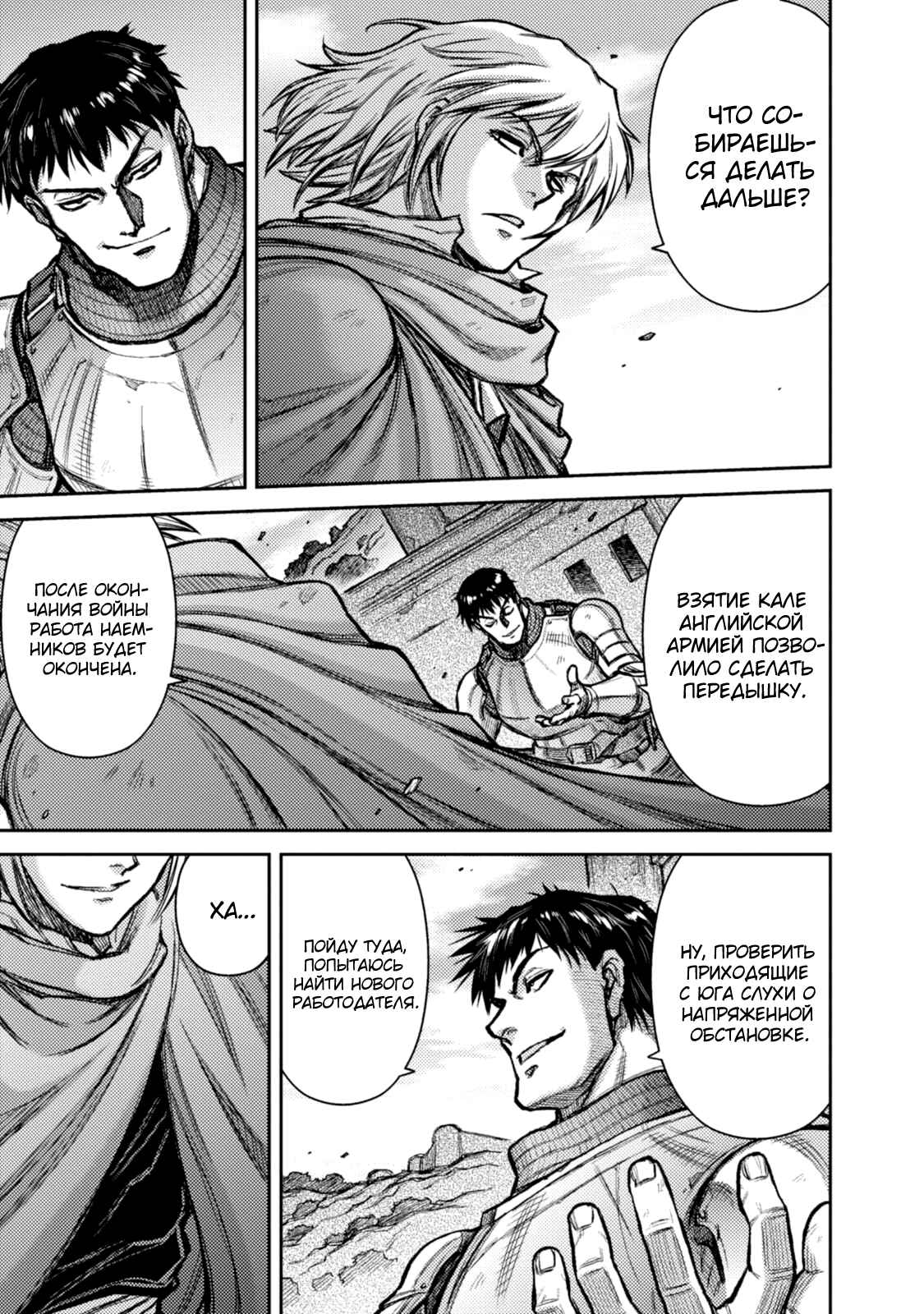 Chapter 49 - Page 18