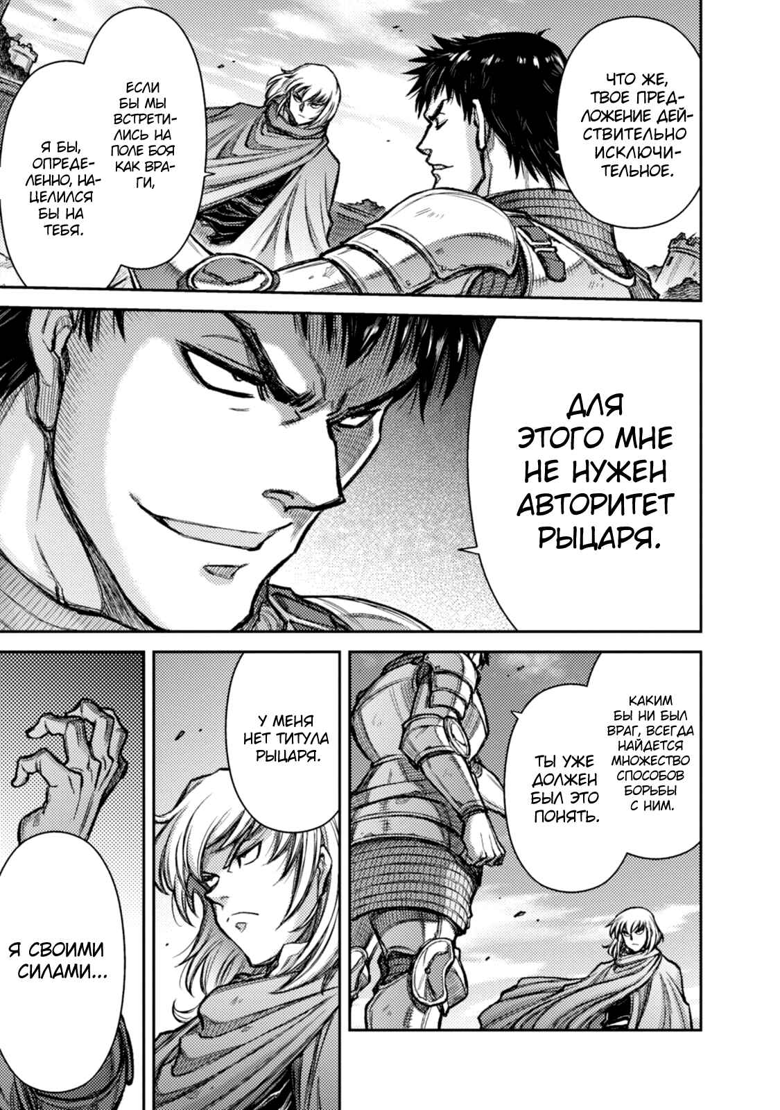 Chapter 49 - Page 24